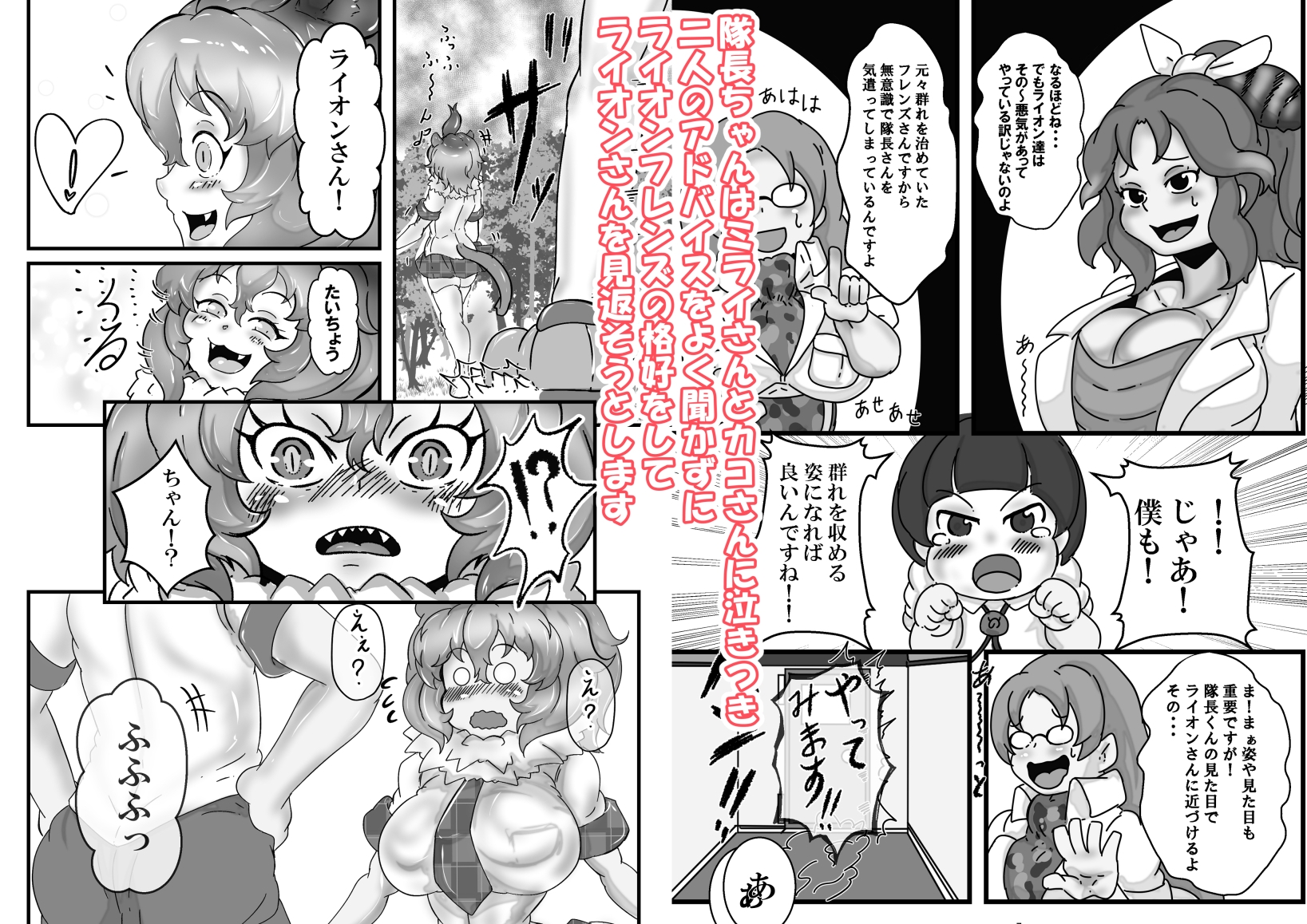 アニマルガールのお嫁さん 画像3