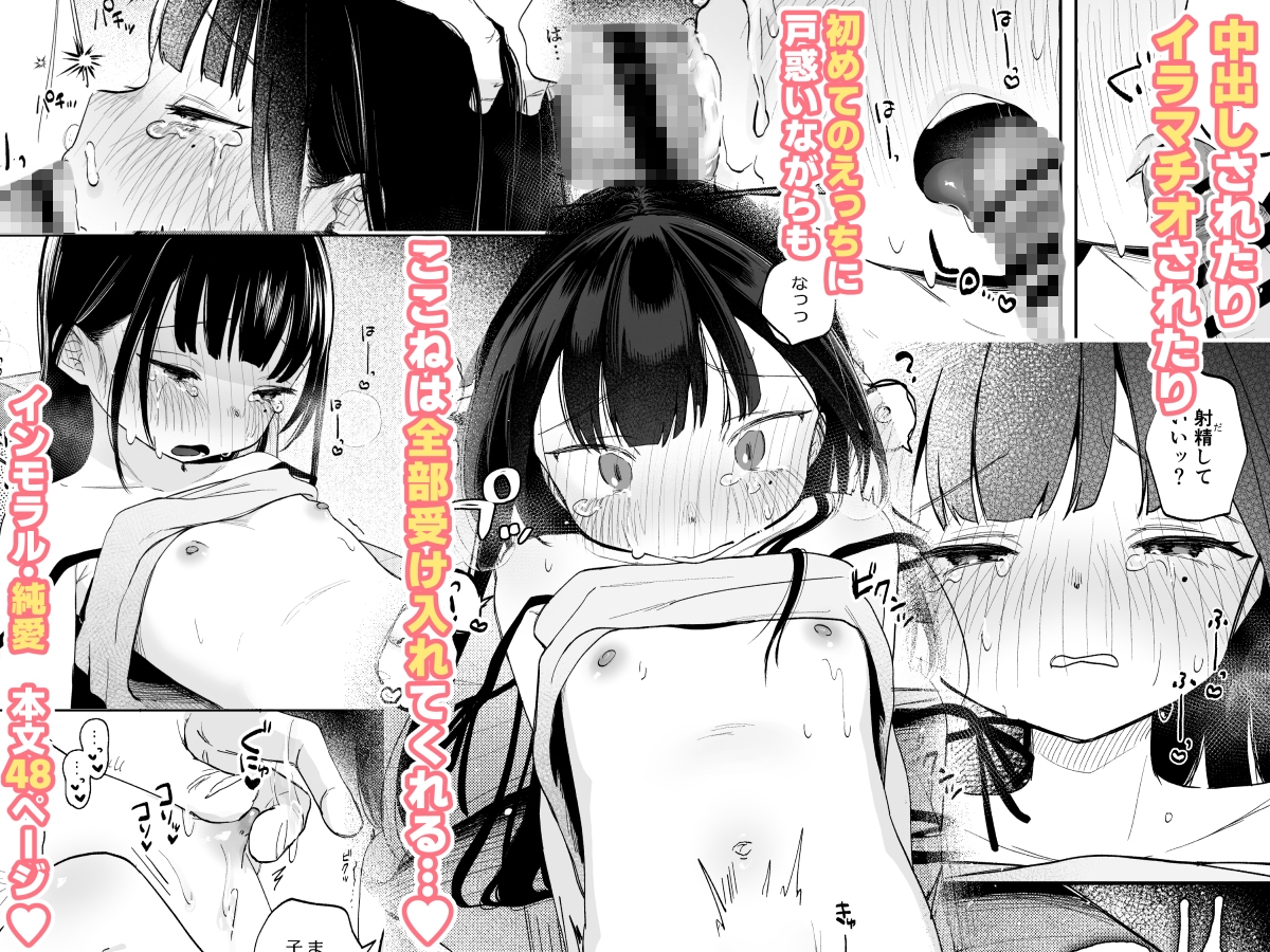 幼馴染の娘-6