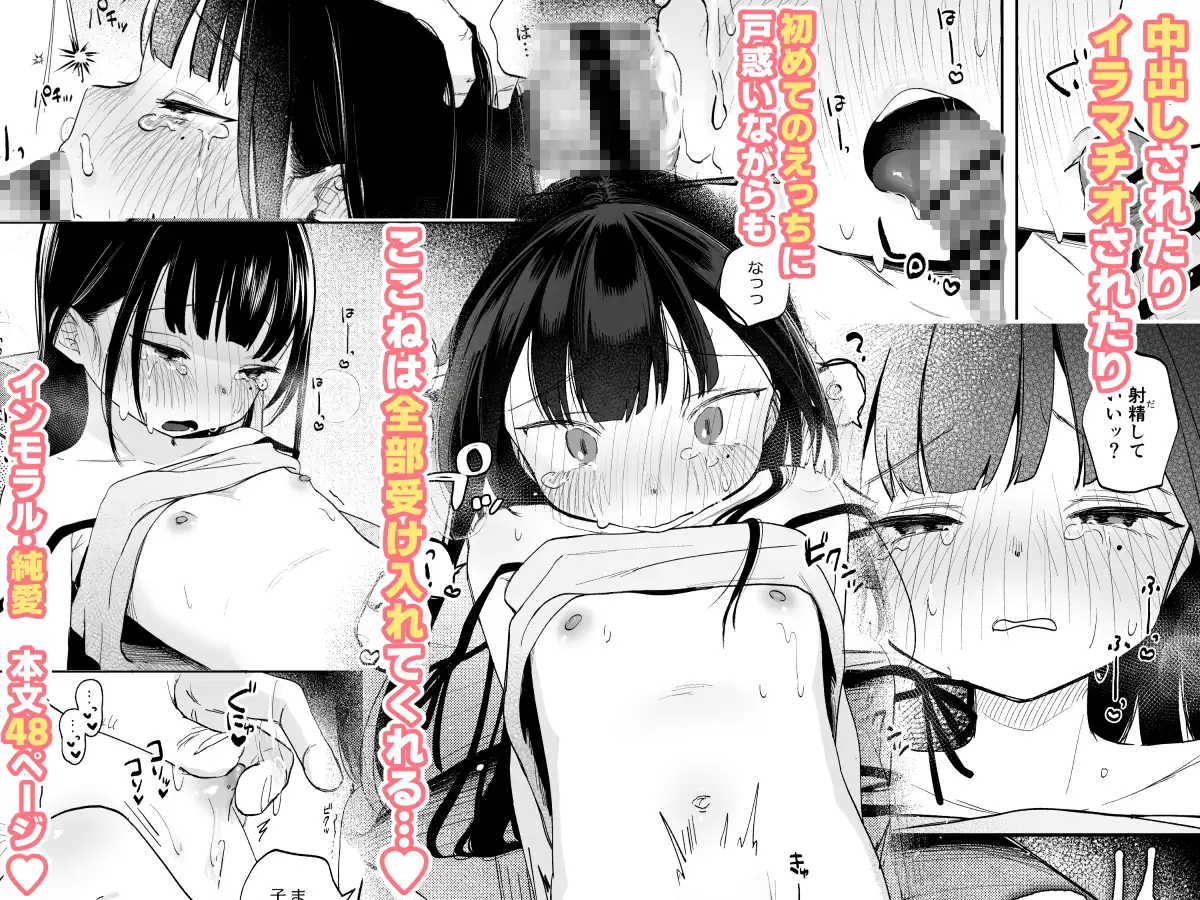 幼馴染の娘 サンプル画像5