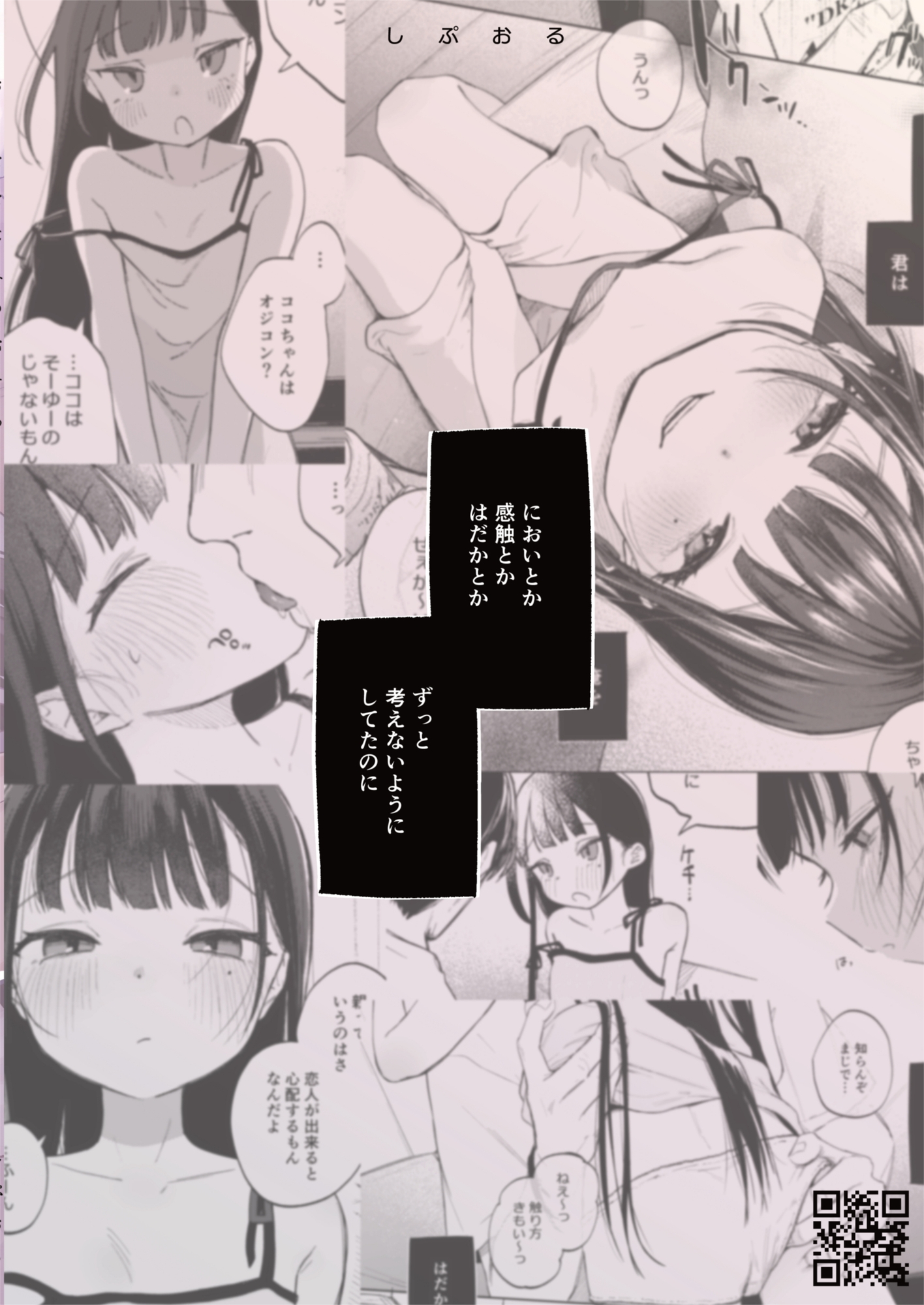 幼馴染の娘-9