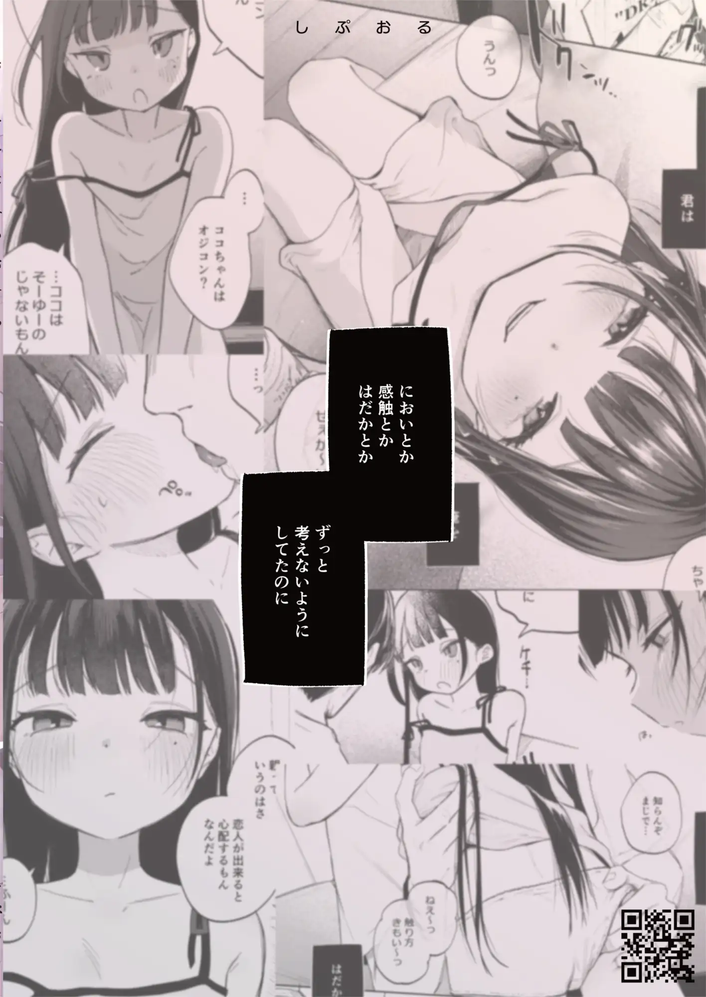 幼馴染の娘 サンプル画像8