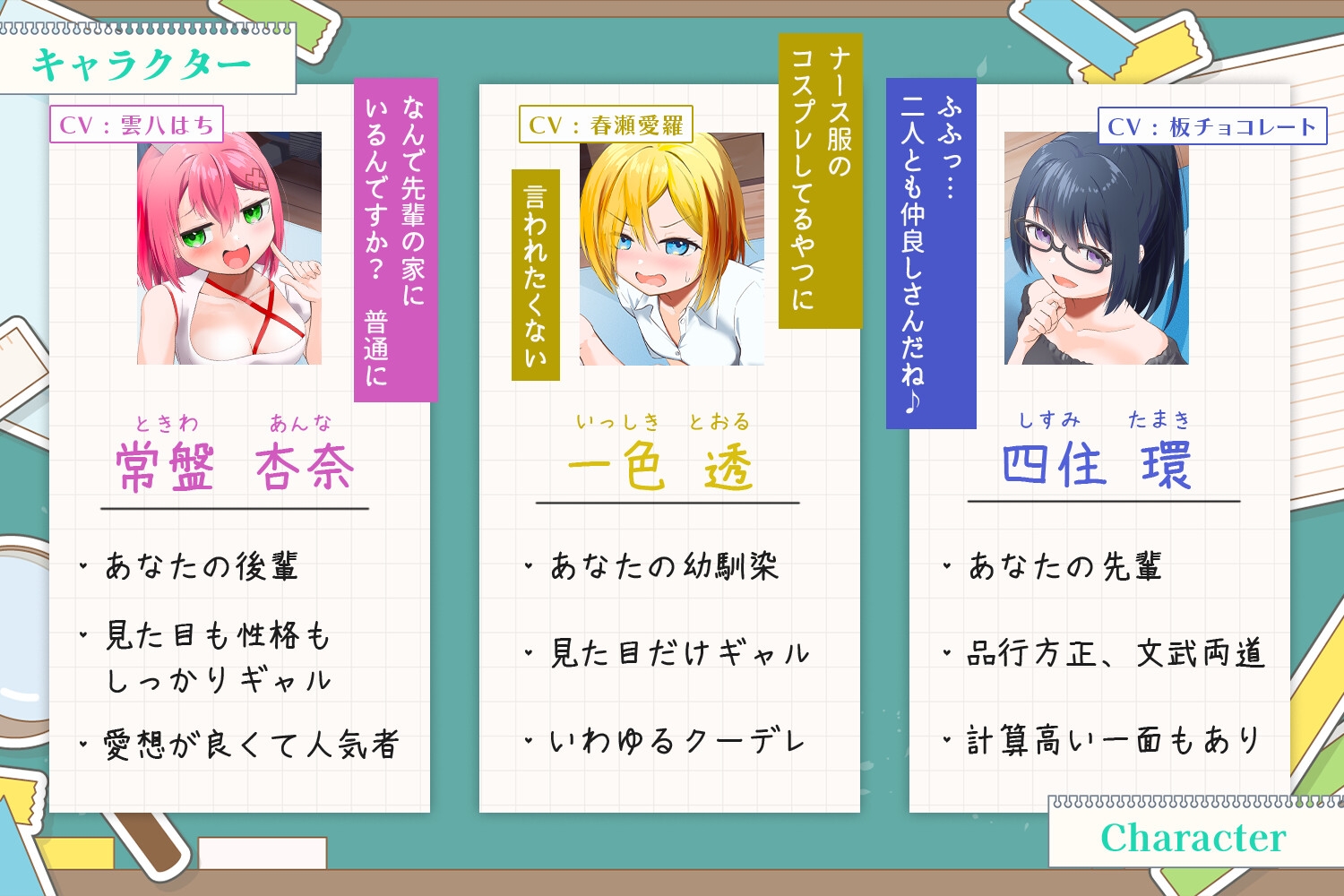 「あざとい後輩」vs「クールな幼なじみ」vs「お淑やかな先輩」_1