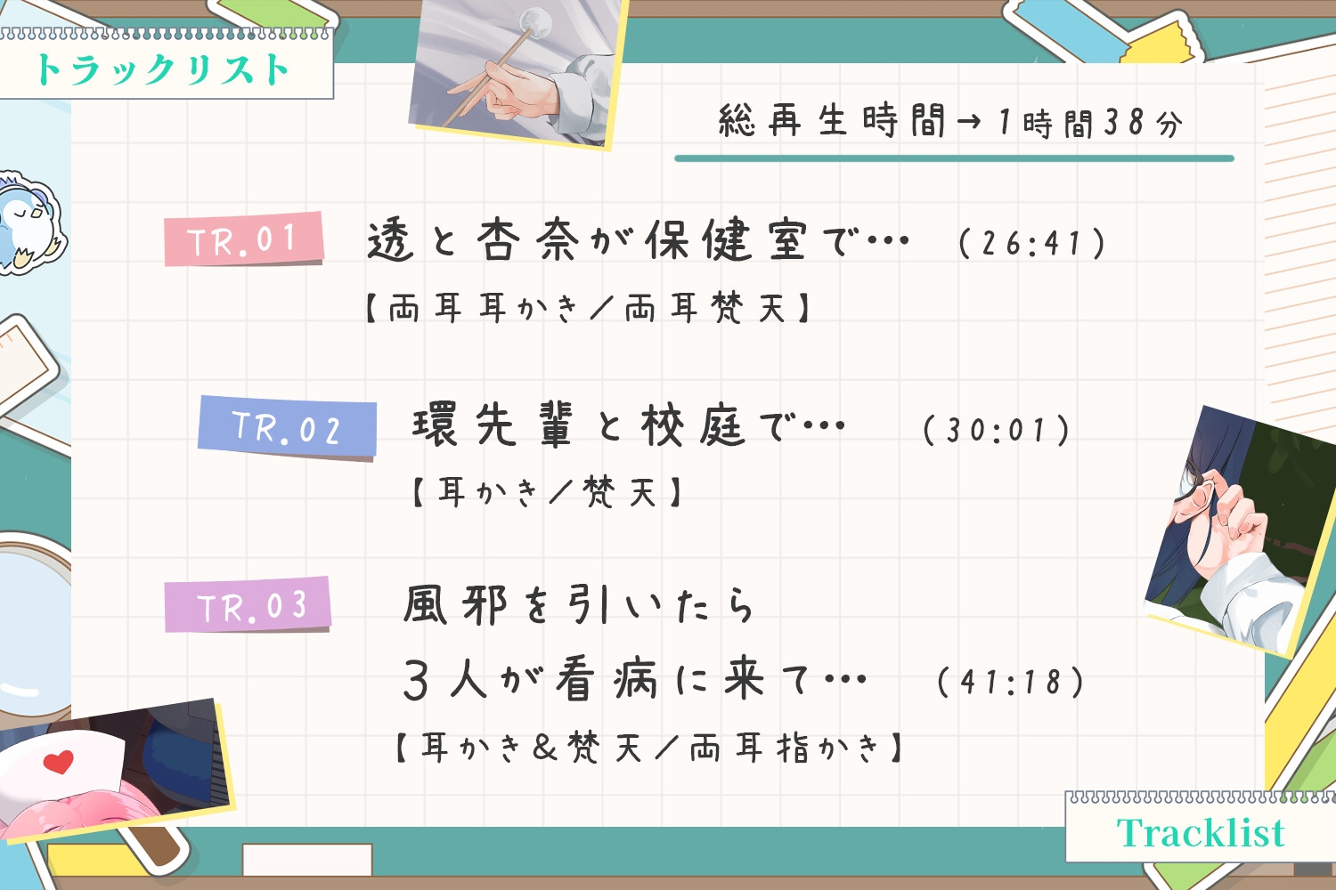 「あざとい後輩」vs「クールな幼なじみ」vs「お淑やかな先輩」_3