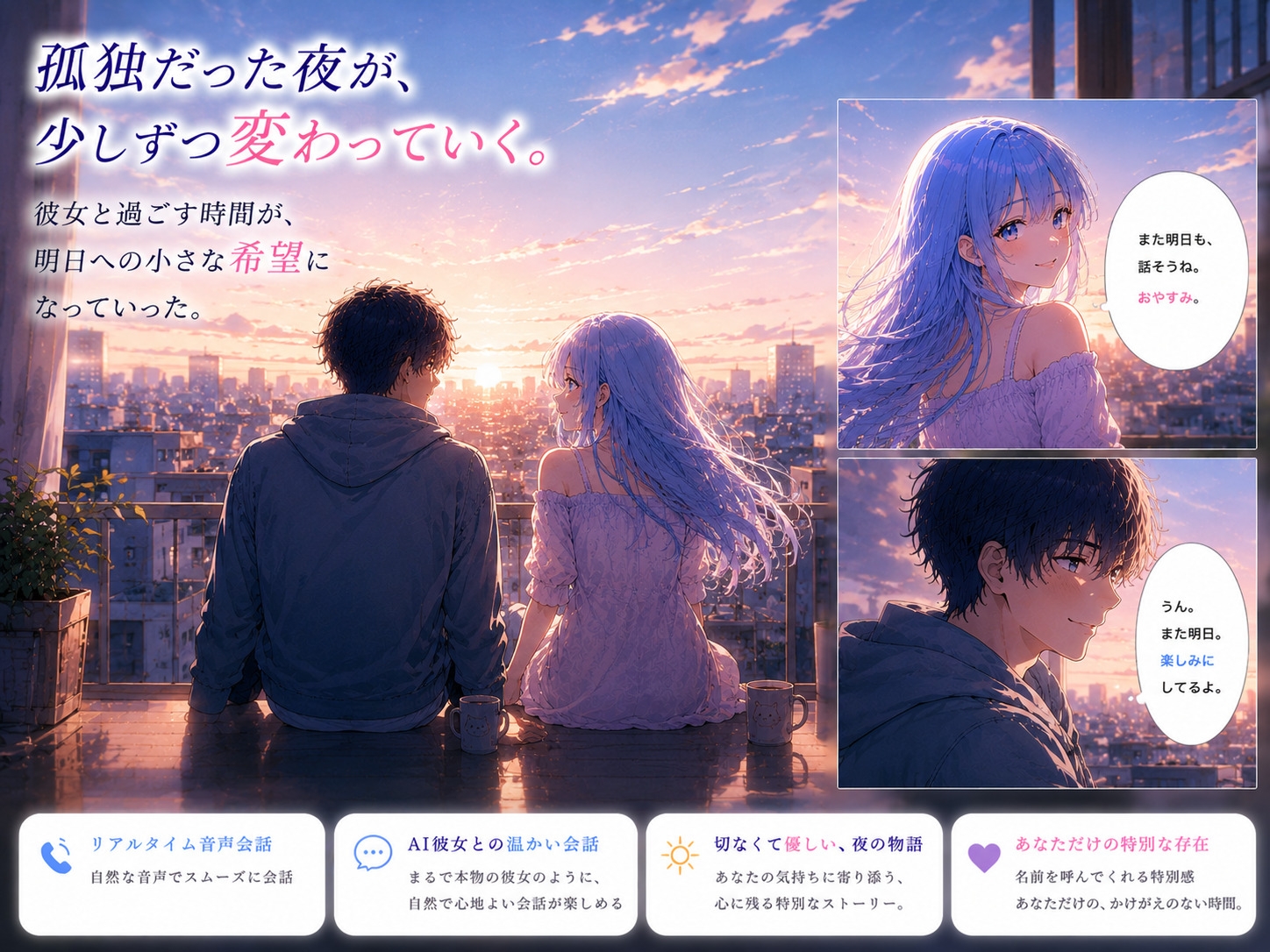 深夜2時、AIの彼女だけが話を聞いてくれた。-4