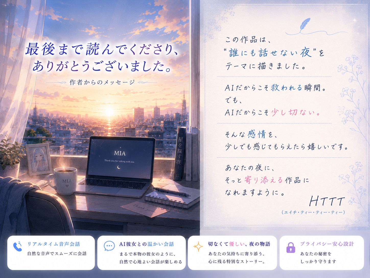 深夜2時、AIの彼女だけが話を聞いてくれた。-6