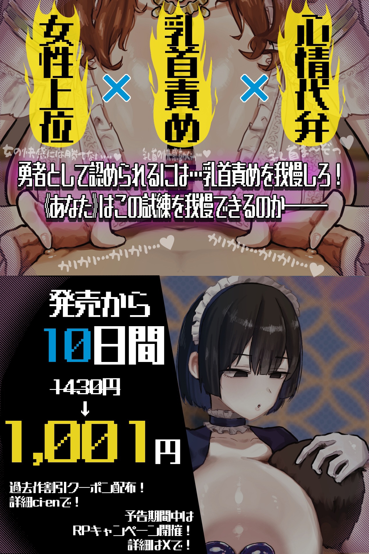 勇者「乳首マゾ」 ~女の人に勝てなくなっちゃうっ!女王様たちの乳首責め我慢試練~ 画像3