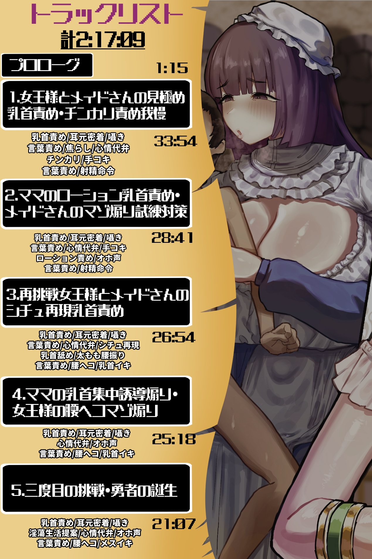 勇者「乳首マゾ」 ~女の人に勝てなくなっちゃうっ!女王様たちの乳首責め我慢試練~ 画像4
