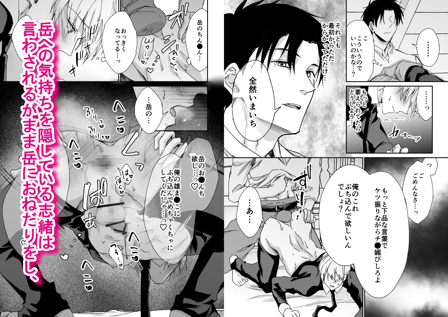 遊び人は勇者に開発されちゃってます 画像4