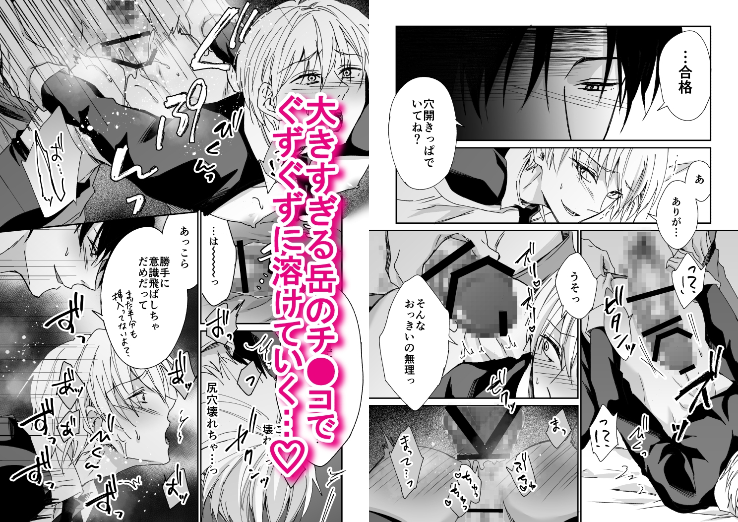 遊び人は勇者に開発されちゃってます 画像5