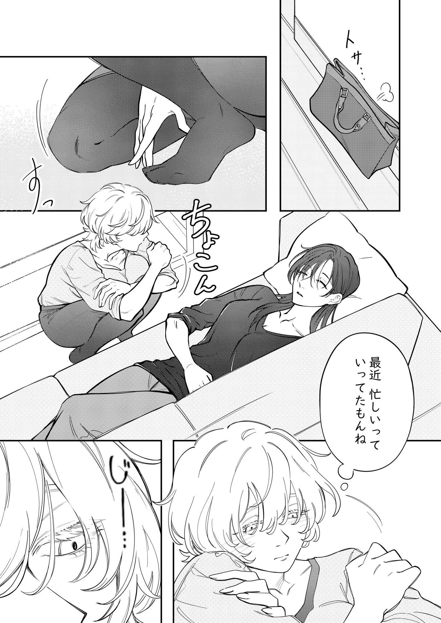 愛をささやいて 画像1