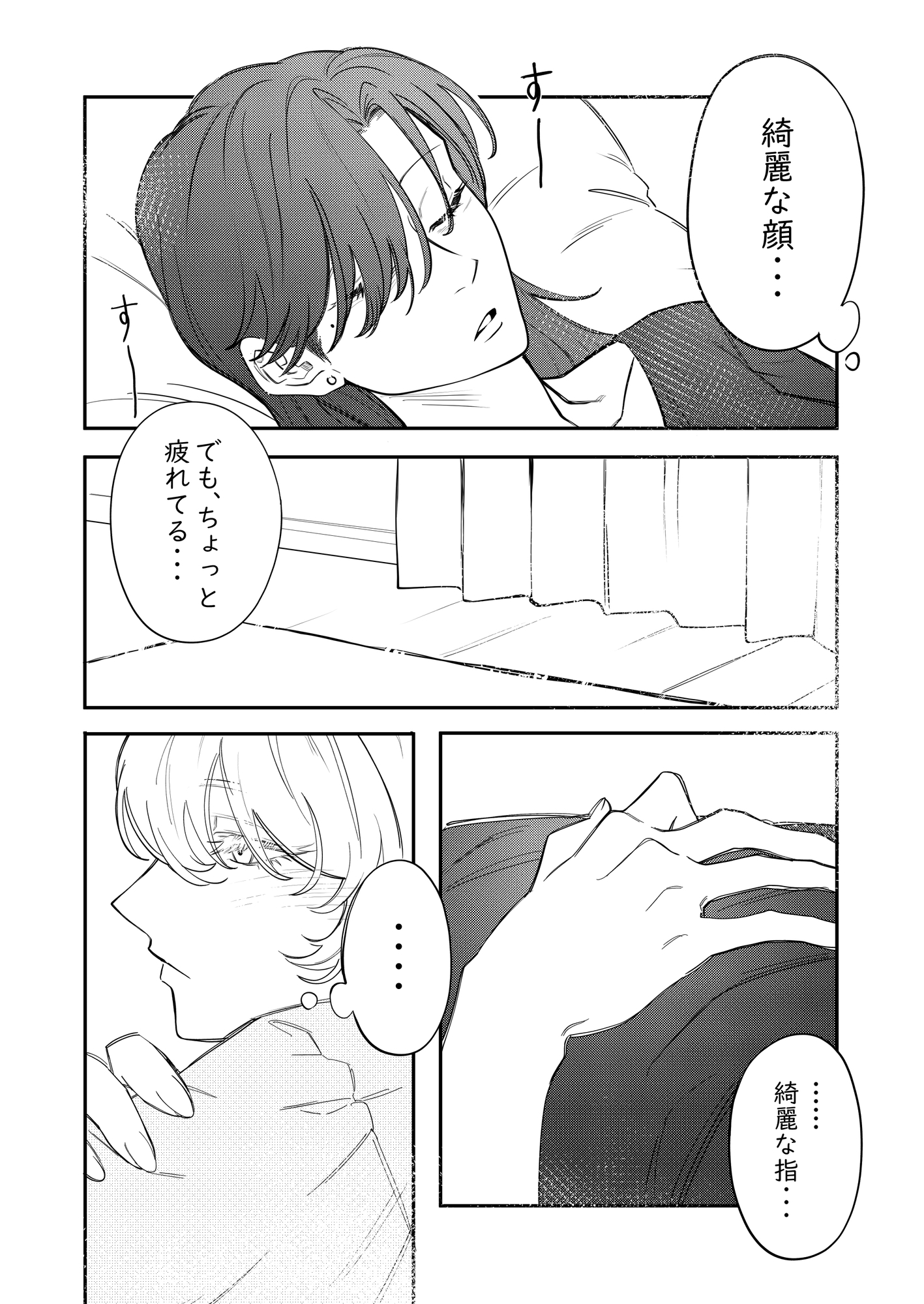愛をささやいて 画像2