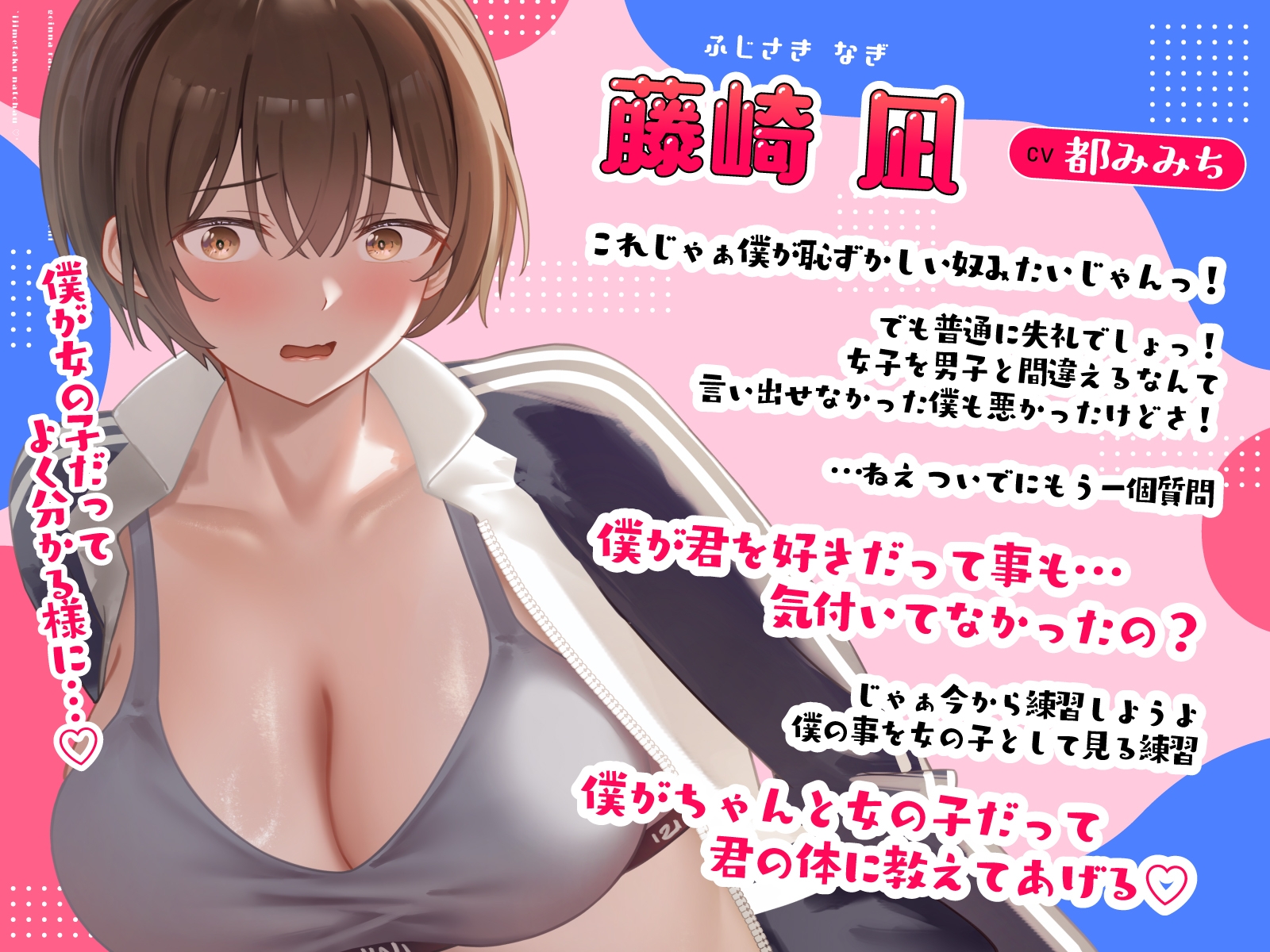 【処女×ごっくん】甘サドボーイッシュJKと強引なラブラブ中出し初えっち「苛めたくなっちゃう♡」_1