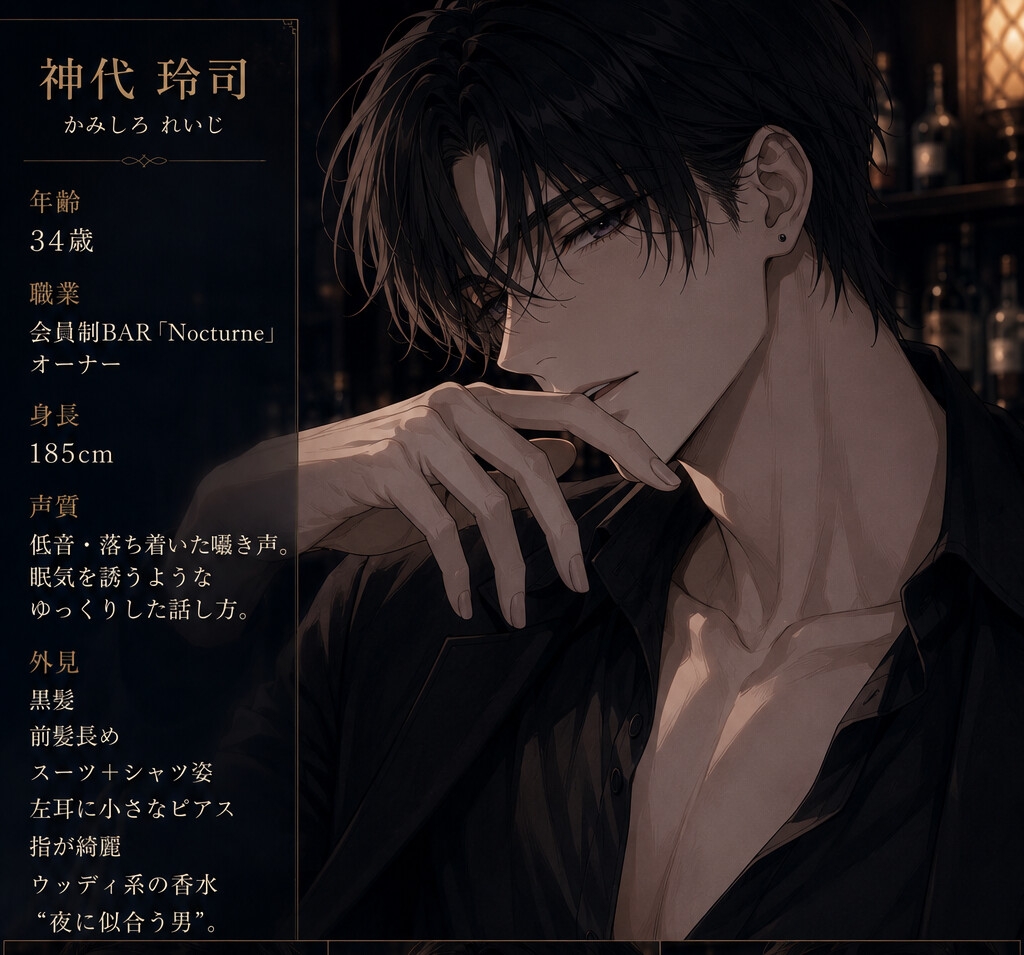 『午前2時、君はまたここへ来る。』 — 独占欲強めな深夜バーのオーナーにトロトロ中出しセックスで依存させられる夜 —-2画像