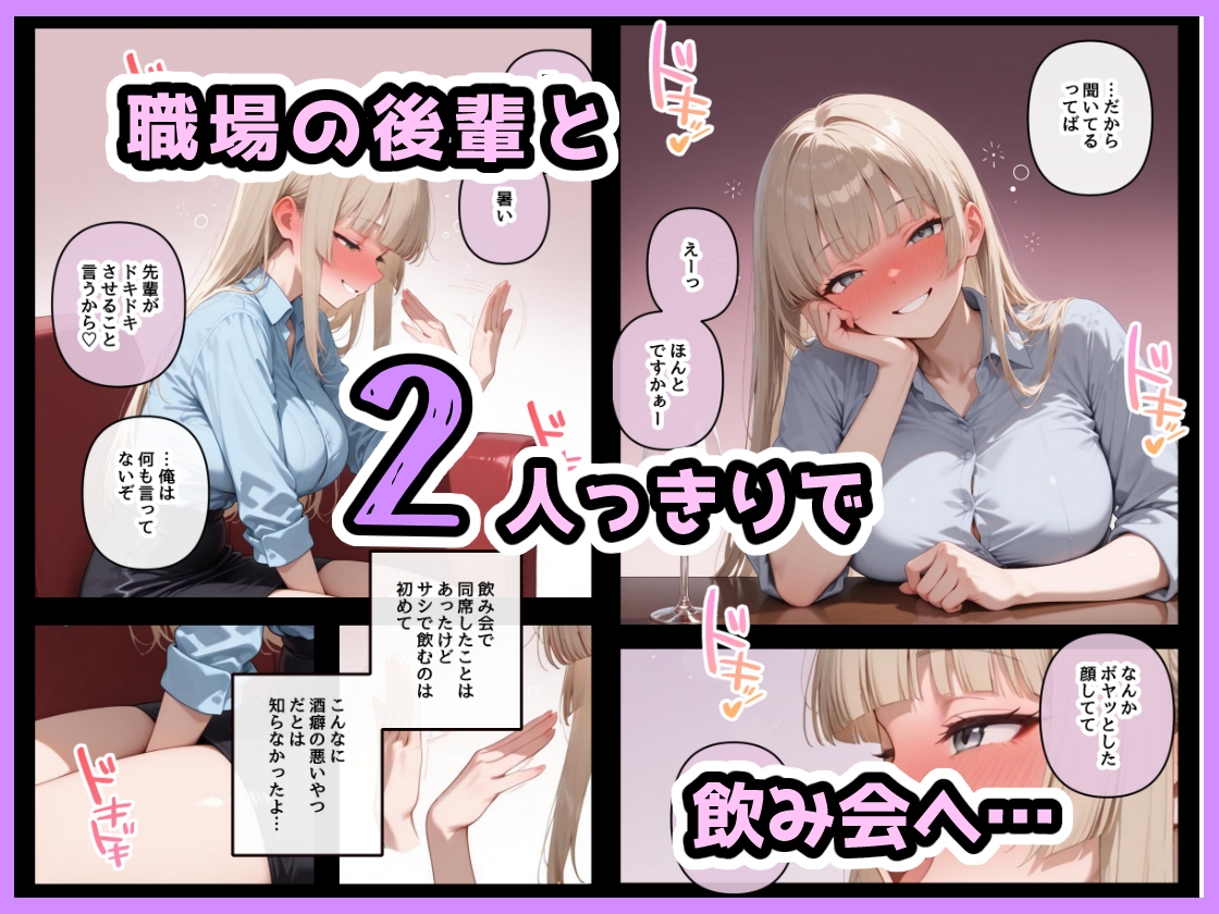 酔ったいきおいでしちゃった子4_1