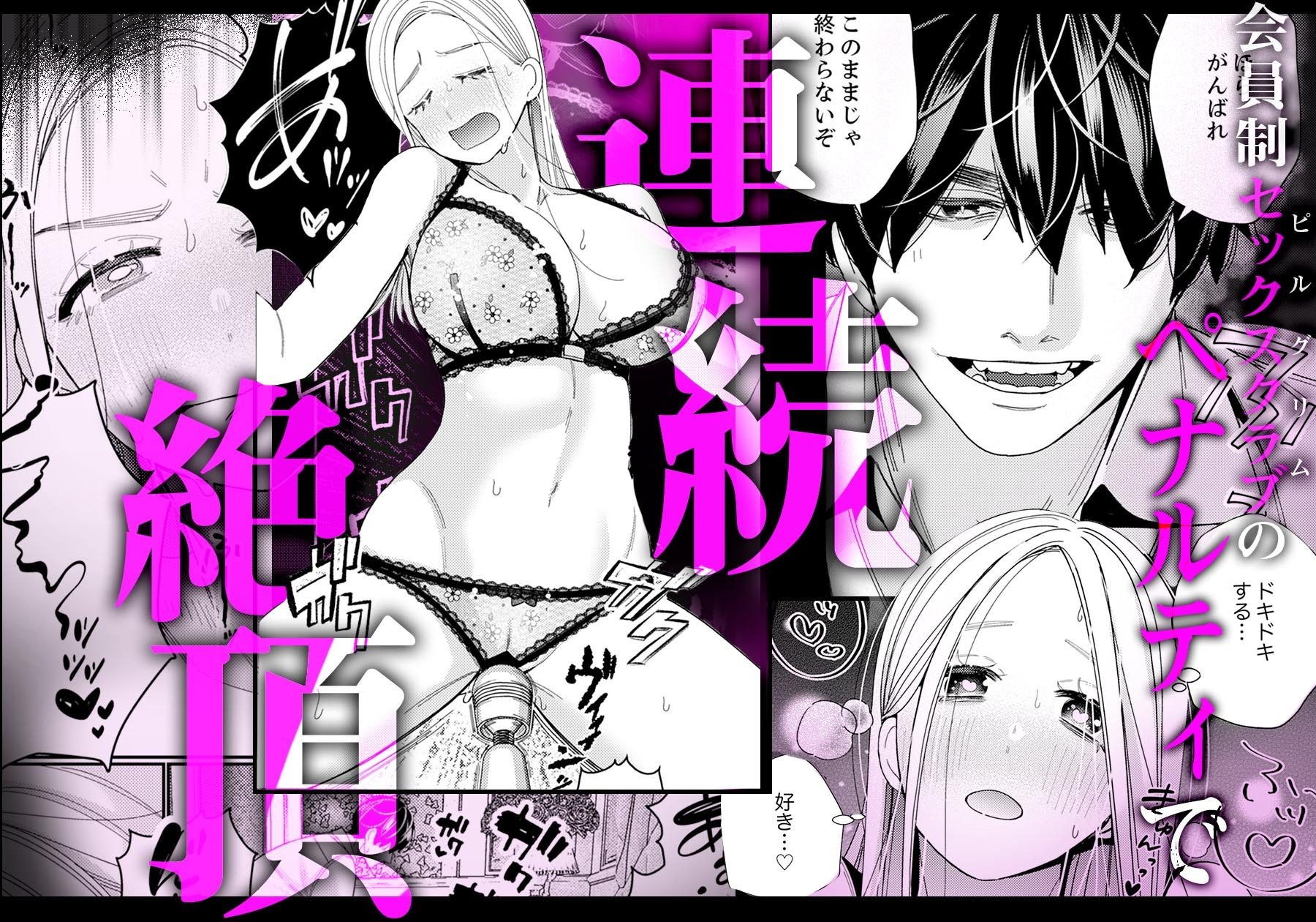 絶頂相手は婚約者!?～今夜もイクまでハメ落ちる 3 [ラブぷらねっと] | DLsiteがるまに 2