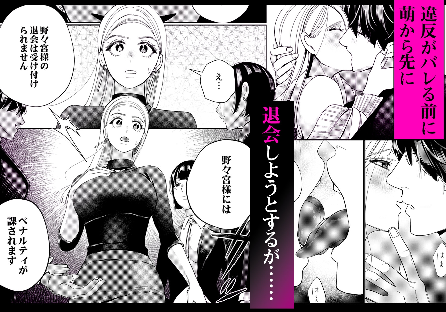 絶頂相手は婚約者!?～今夜もイクまでハメ落ちる 3 [ラブぷらねっと] | DLsiteがるまに 4