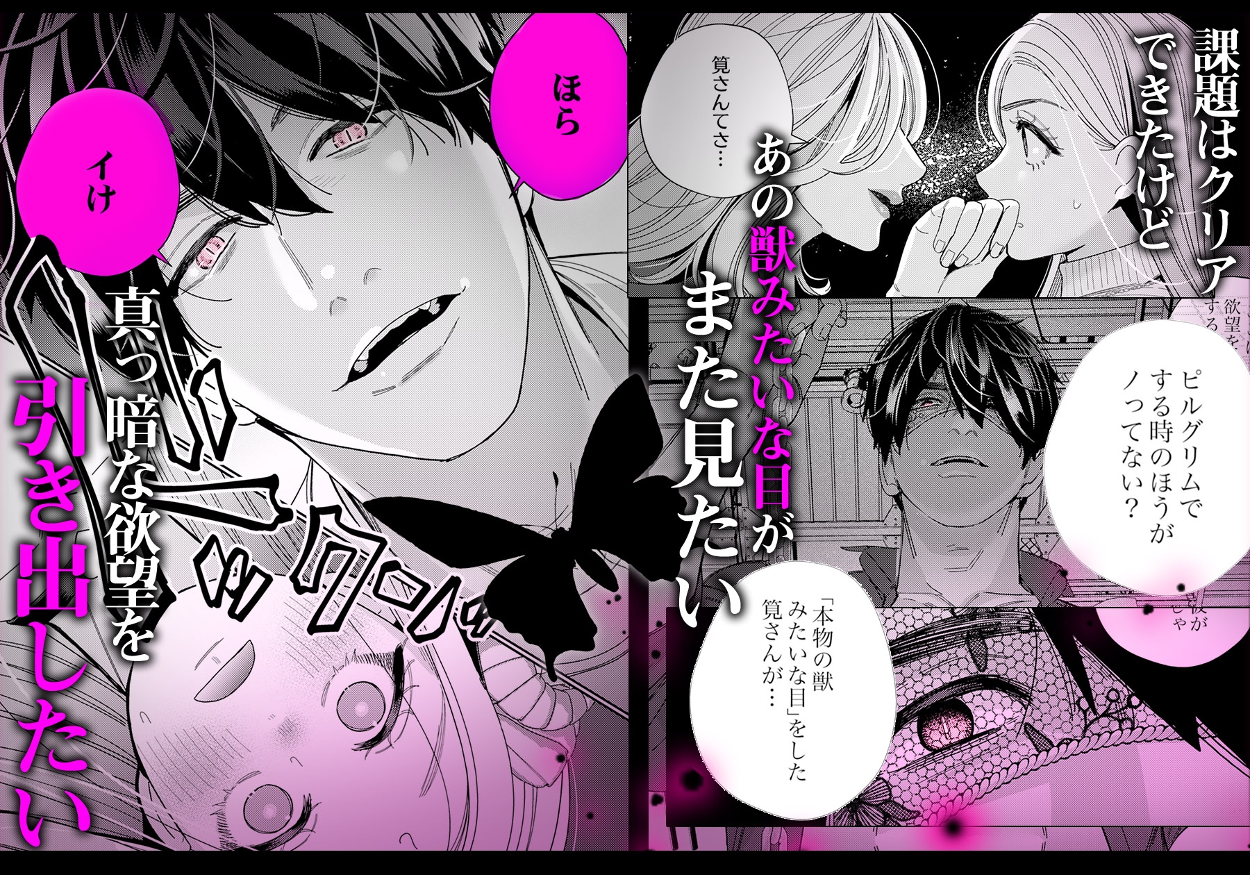 絶頂相手は婚約者!?～今夜もイクまでハメ落ちる 3 [ラブぷらねっと] | DLsiteがるまに 8