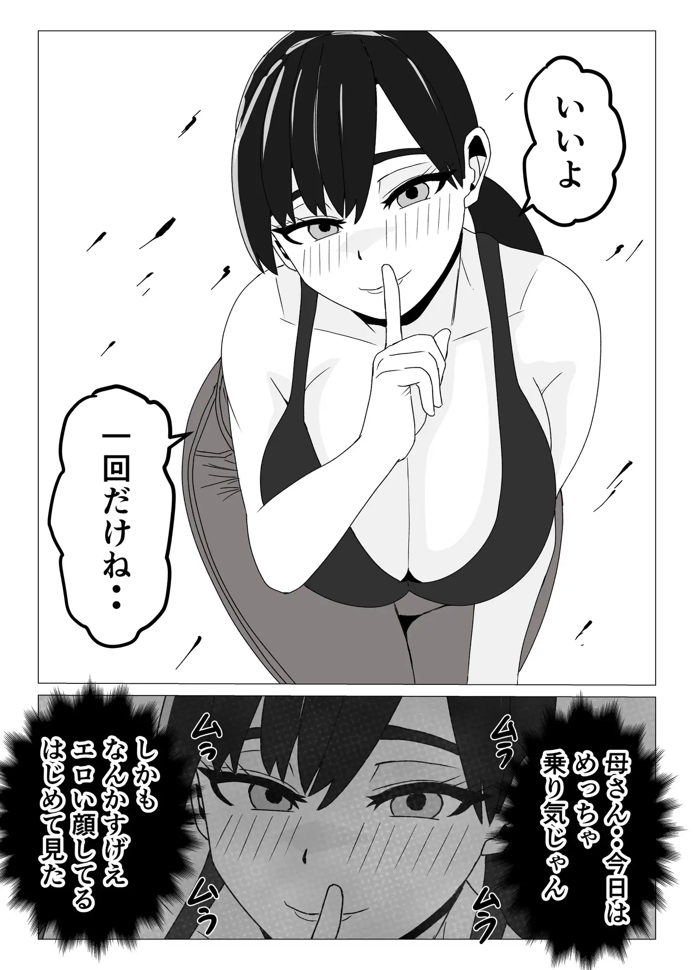 新しい母さんは俺専用のメス〜再婚相手がデカチン中毒ドスケベになったことは父さんには内緒〜 サンプル画像 8