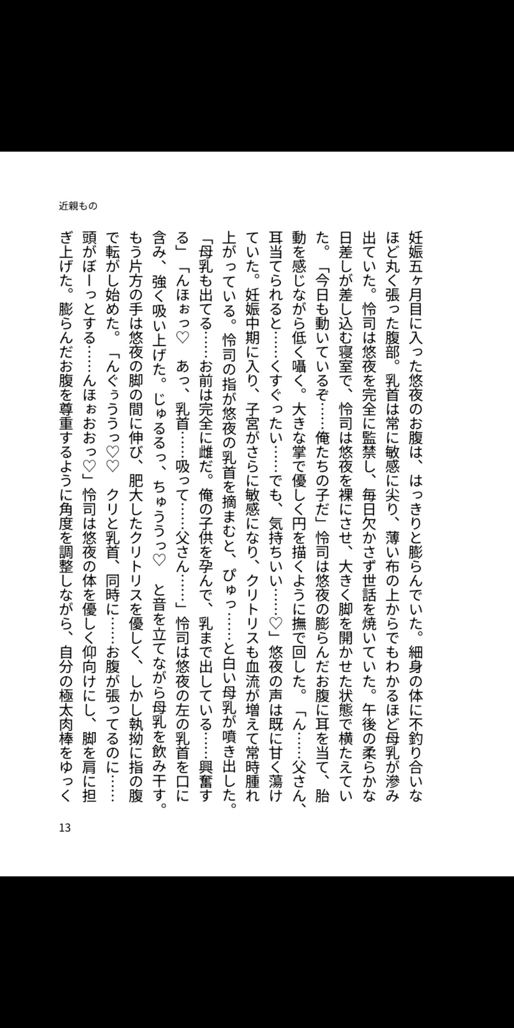父の鬼畜子宮中出しで壊され孕むカントボーイ息子 画像1