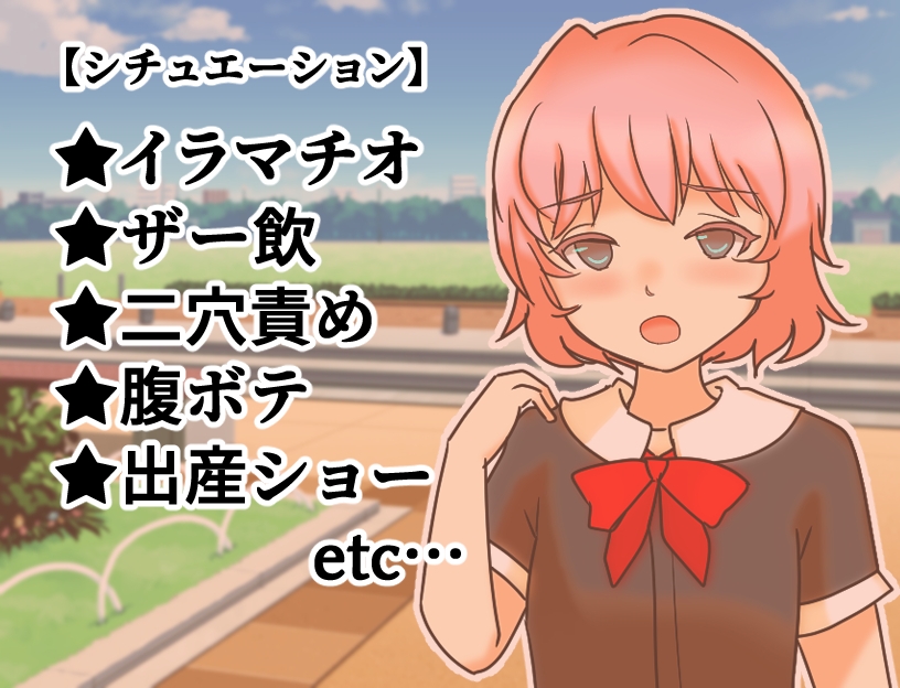 もなちゃんのわからせパコりタウン_1
