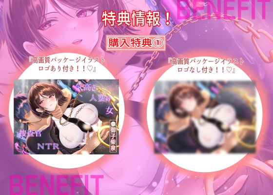 【7/14までドスケベ全裸差分付き！】気高き人妻の女捜査官NTR_2