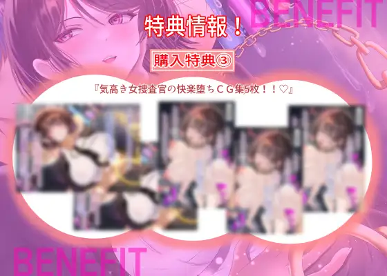 【繁体中文版】気高き人妻の女捜査官NTR サンプル画像 4