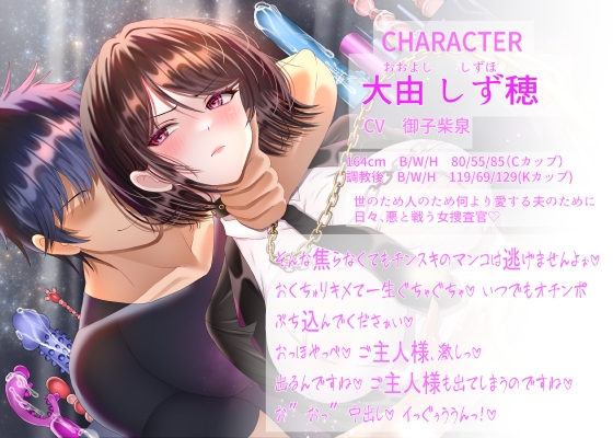 【7/14までドスケベ全裸差分付き！】気高き人妻の女捜査官NTR_6