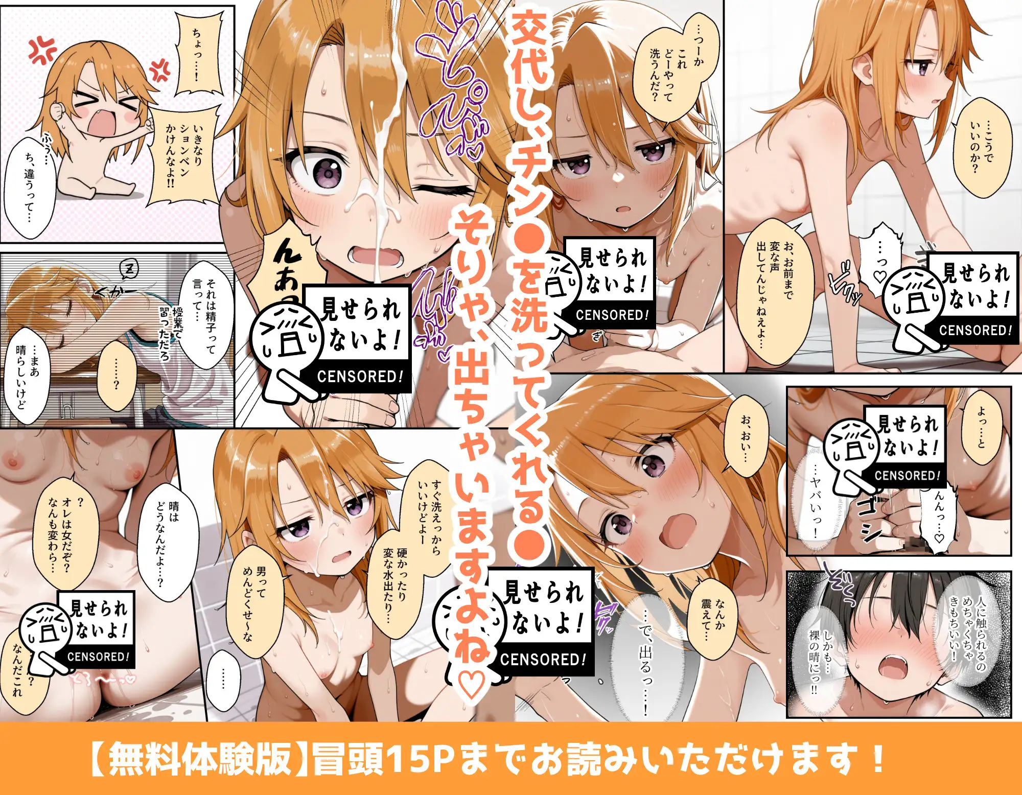 やっぱサッカーって仲間とのつながりが大事だよな！ サンプル画像 4