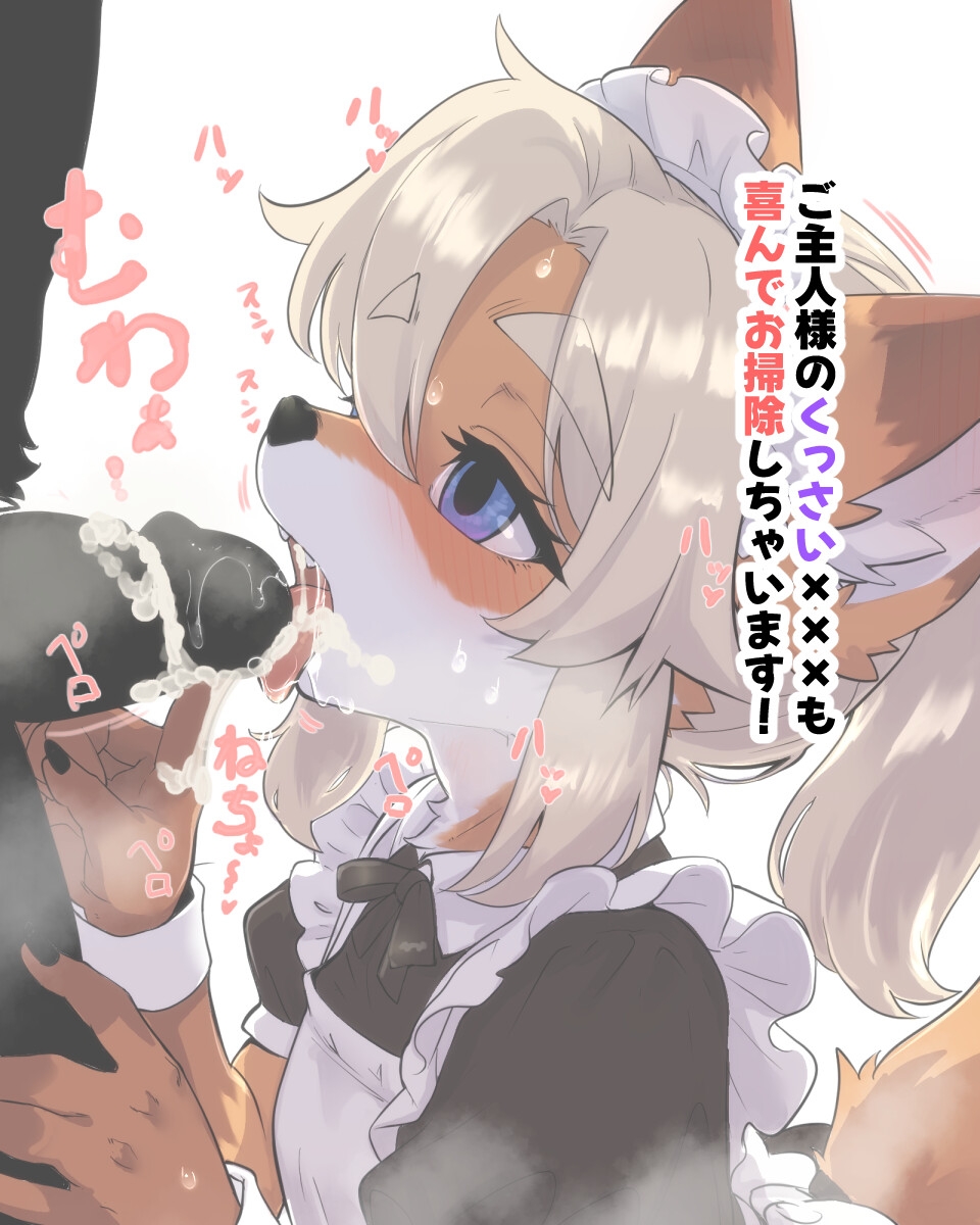 小型種メスケモメイドさんをめちゃくちゃにする話 画像3