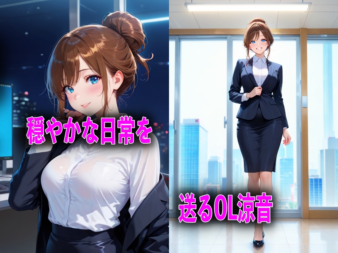 清楚な彼女が巨根チンポの上司にNTR中出しされた話_1