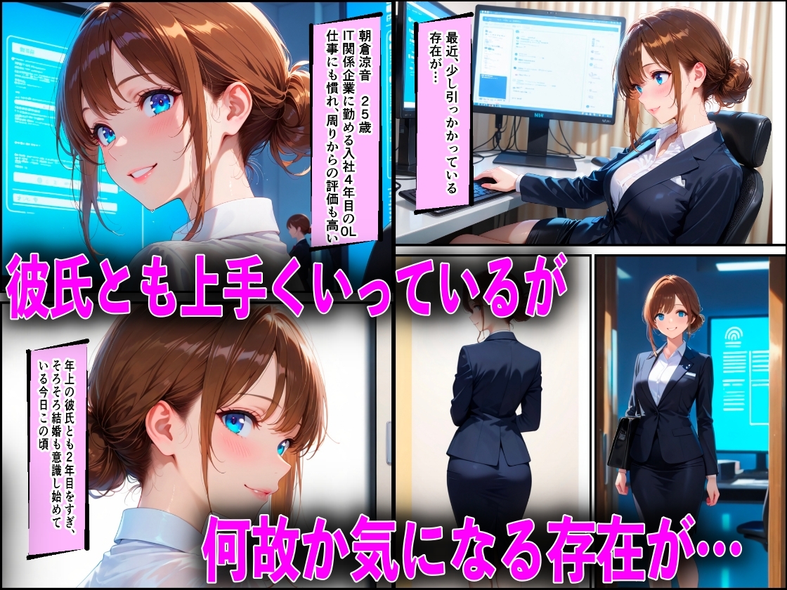 清楚な彼女が巨根チンポの上司にNTR中出しされた話_2