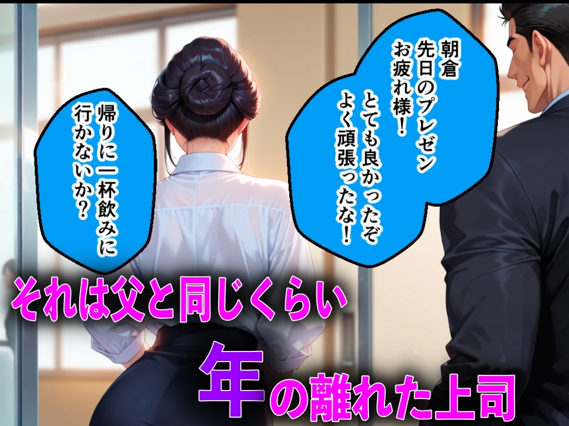清楚な彼女が巨根チンポの上司にNTR中出しされた話_3
