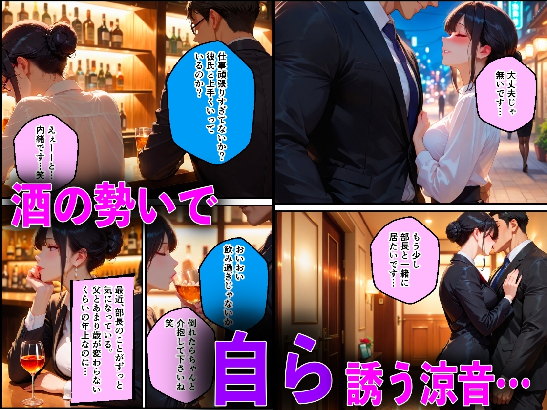 清楚な彼女が巨根チンポの上司にNTR中出しされた話_4