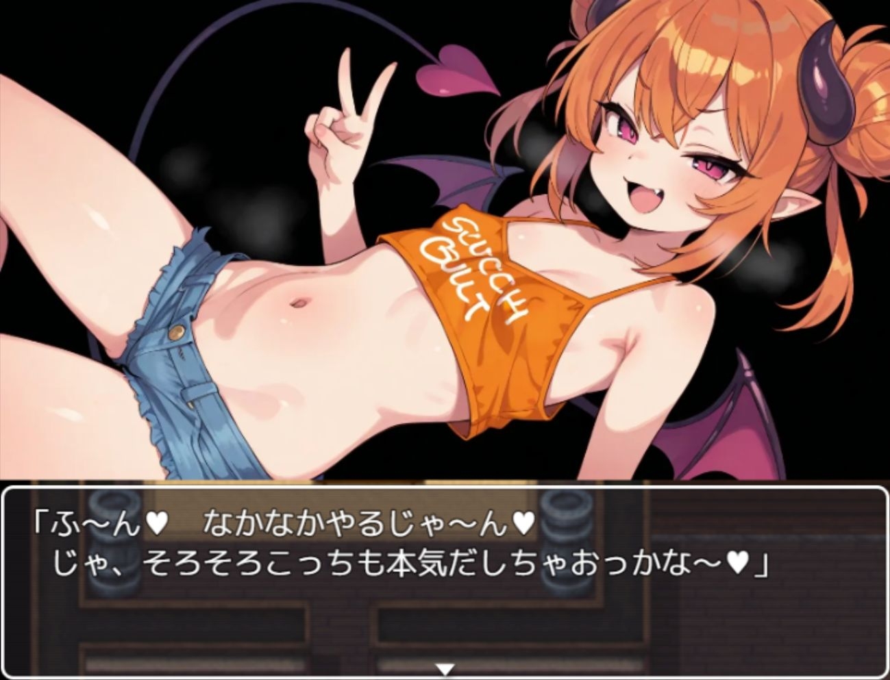 サキュバスプリンセスサキュバスをセックスで倒していくバトルファックRPG_8