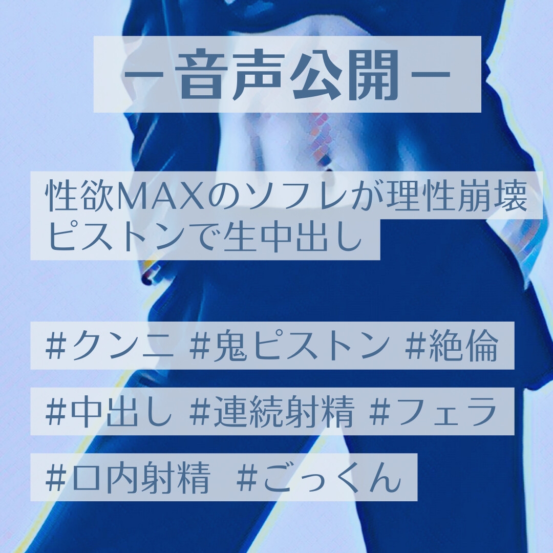 性欲MAXのソフレが理性崩壊ピストンで生中出し 画像1