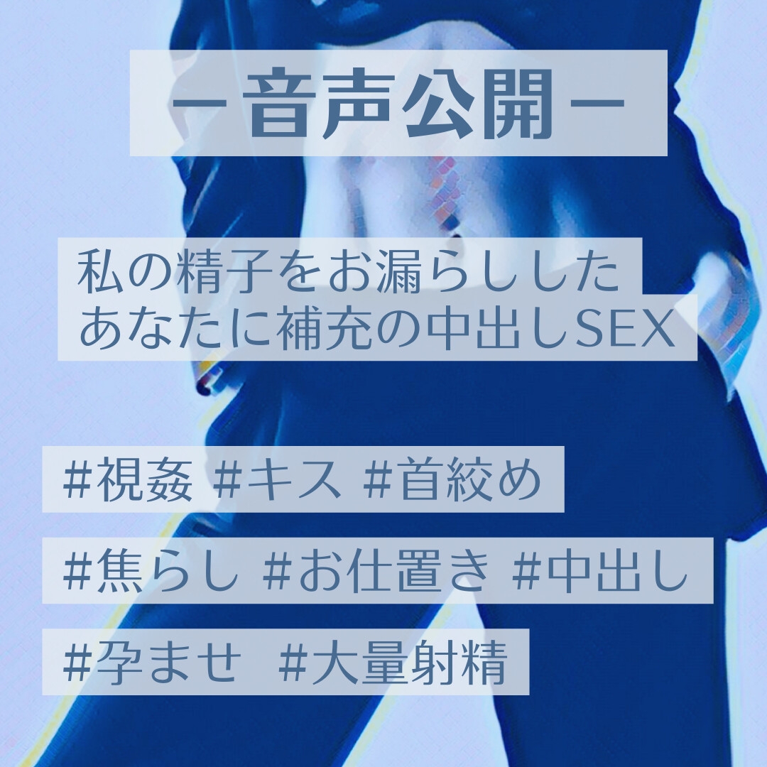 私の精子をお漏らししたあなたに補充の中出しSEX 画像1
