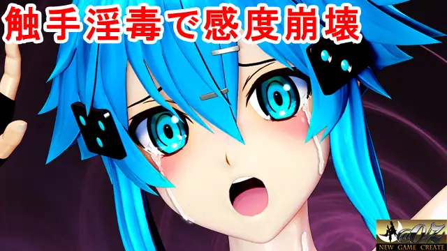 氷の狙撃手シノン3エロトラップダンジョン 愛液が餌の淫毒触手の巣窟に落とされたヒロインに迫る苗床化の悪夢_0