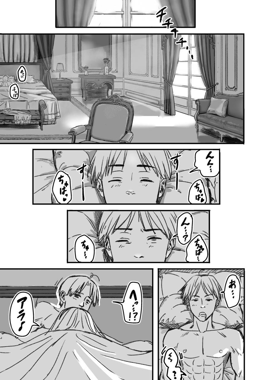 侯爵令嬢とイチャラブする話(オマケにするはずだったやつ)_2