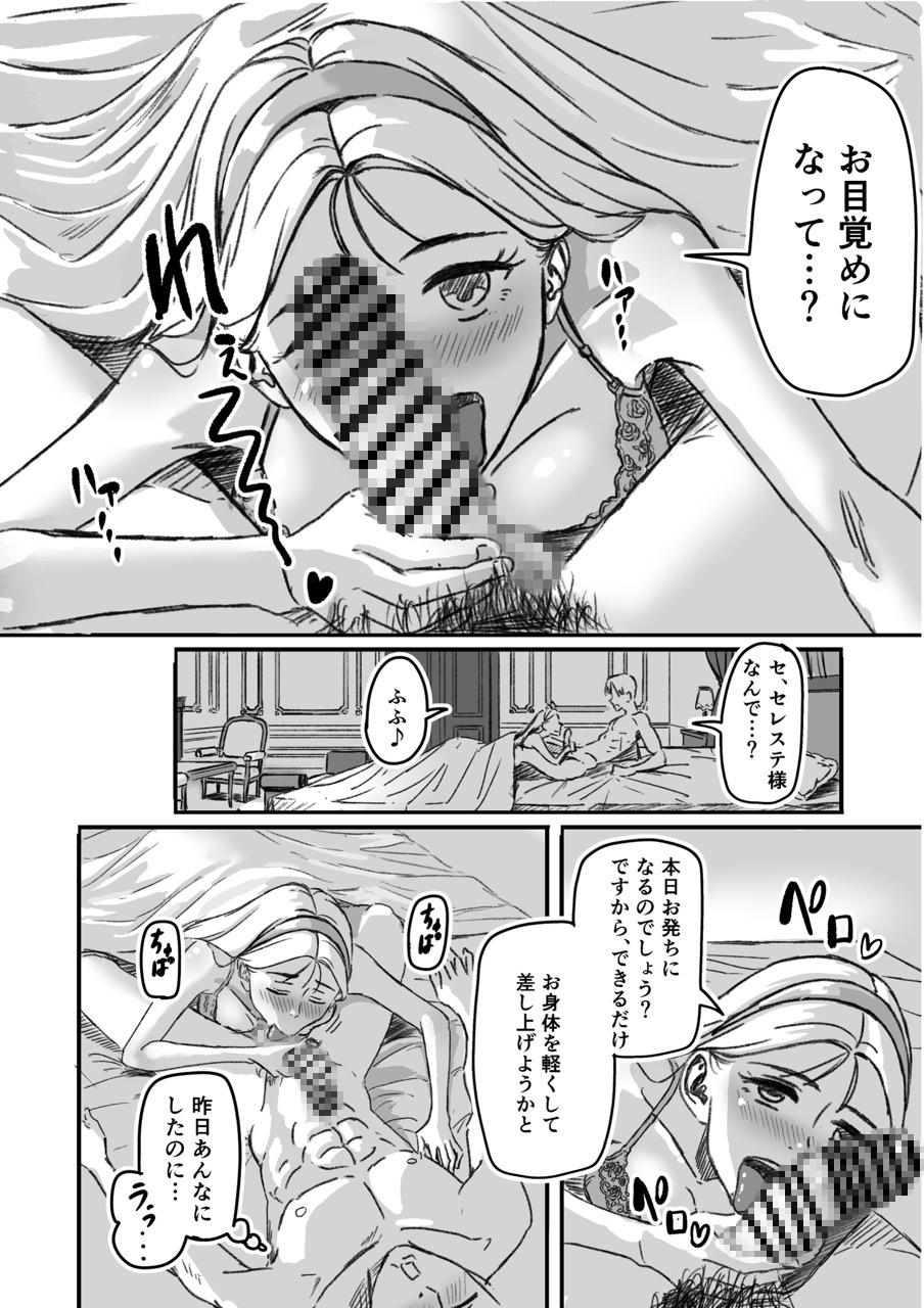 侯爵令嬢とイチャラブする話(オマケにするはずだったやつ)_3