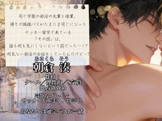 【ボイス版】背徳×恋 推しの隣に座った日  ― 大衆の前で、恋が始まった ― 画像2