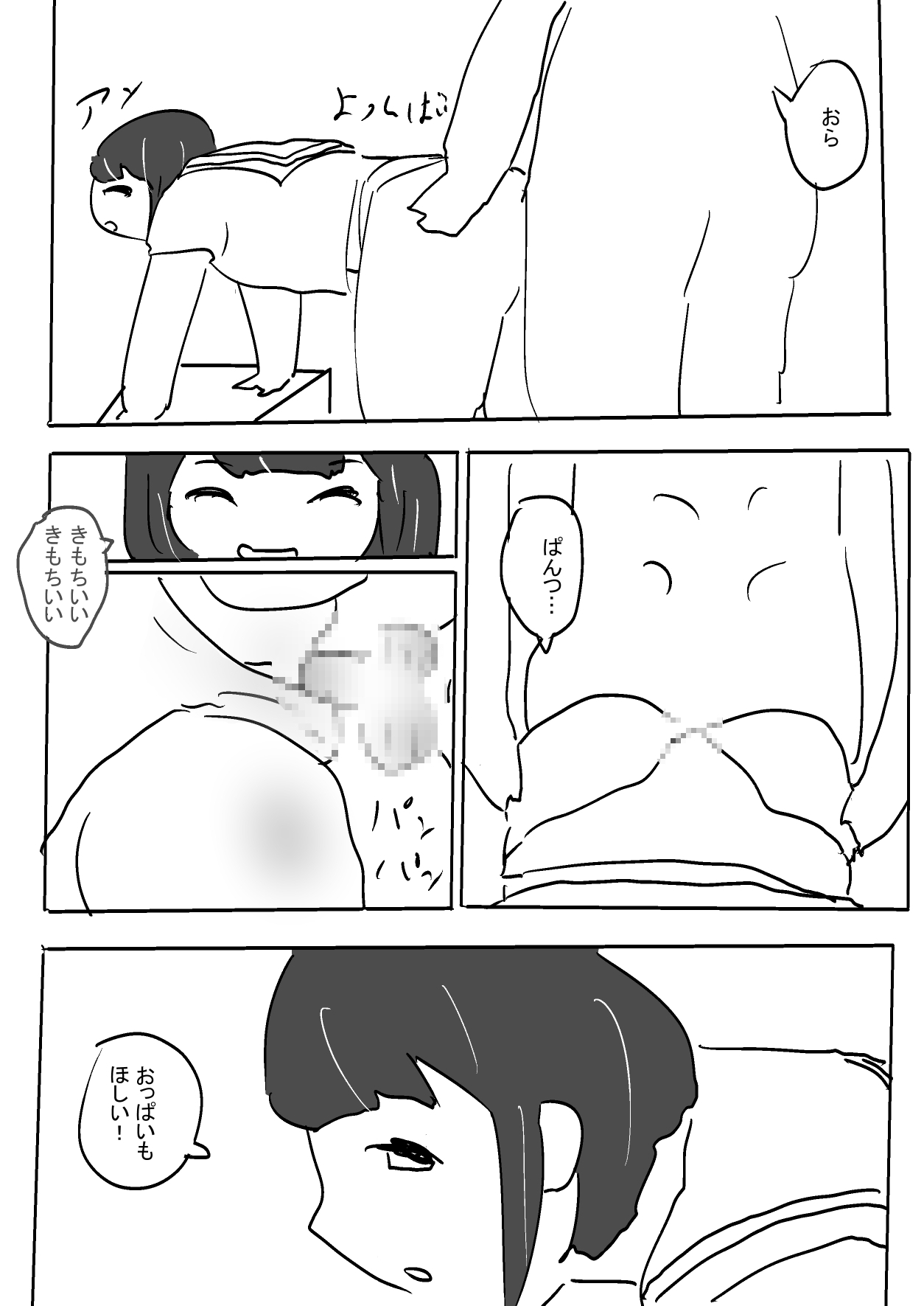 ポテト部。4 画像1