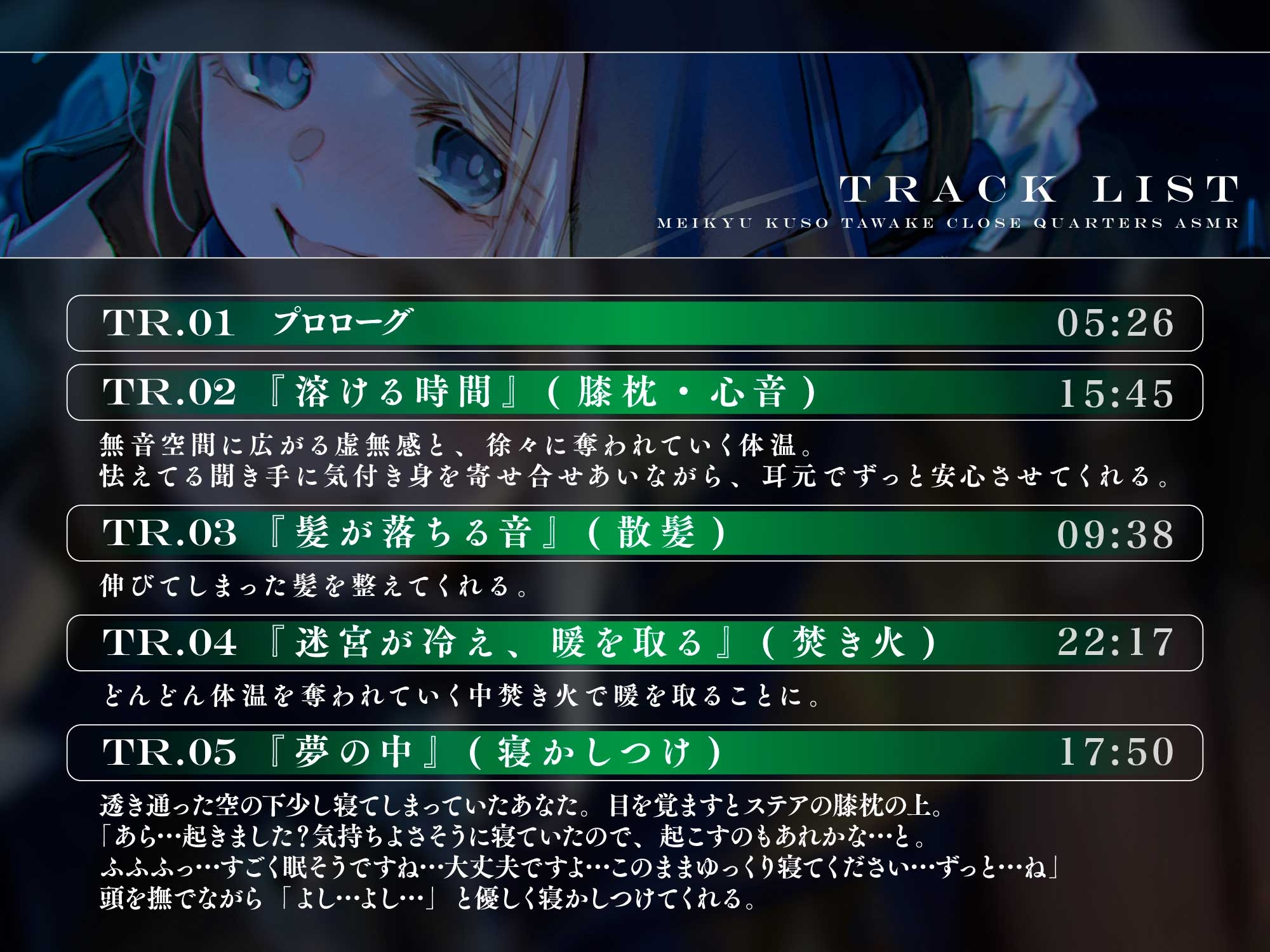 【CV:永瀬アンナ】閉じ込められた迷宮-ダンジョン-の中で密着・密室ASMR【迷宮クソたわけ】_3