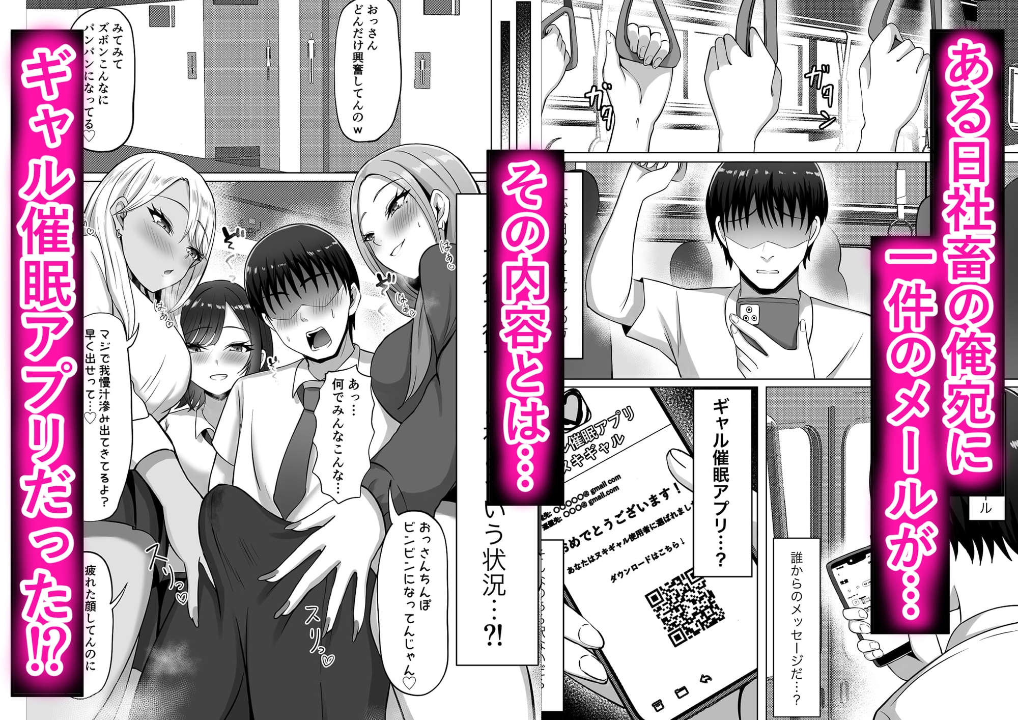 ギャル催○アプリぬきギャル 画像1