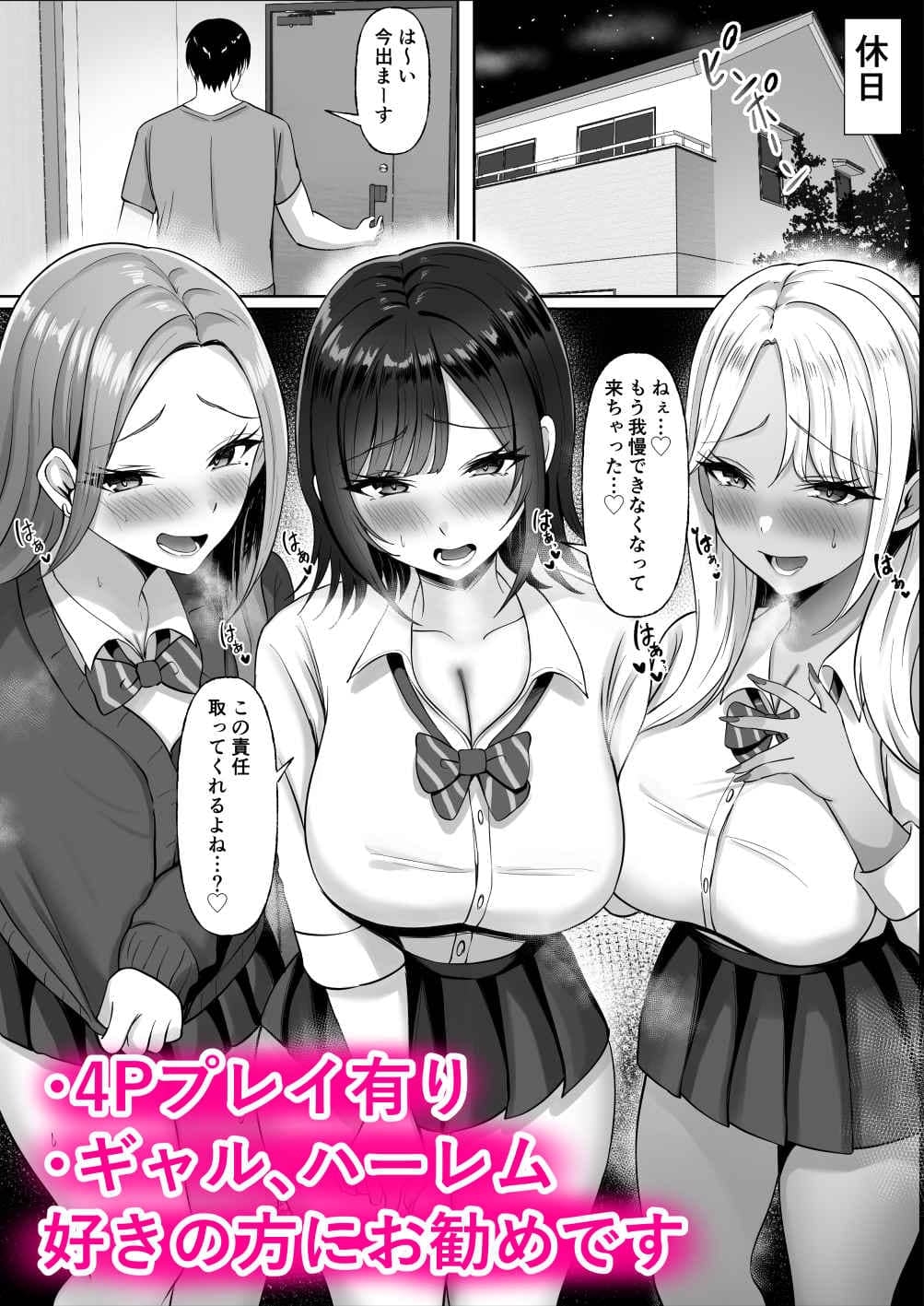 ギャル催○アプリぬきギャル 画像7