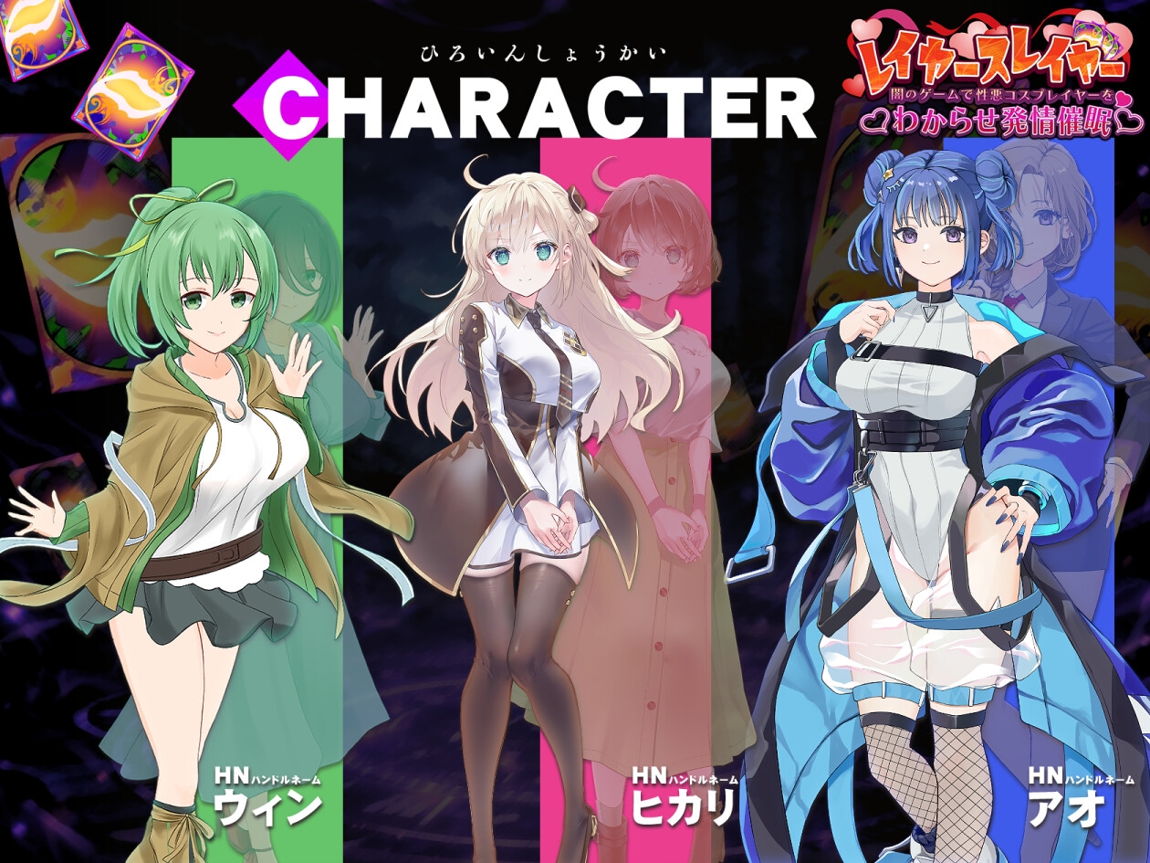 レイヤースレイヤー ～闇のゲームで性悪コスプレイヤーをわからせ発情催○～ 画像2