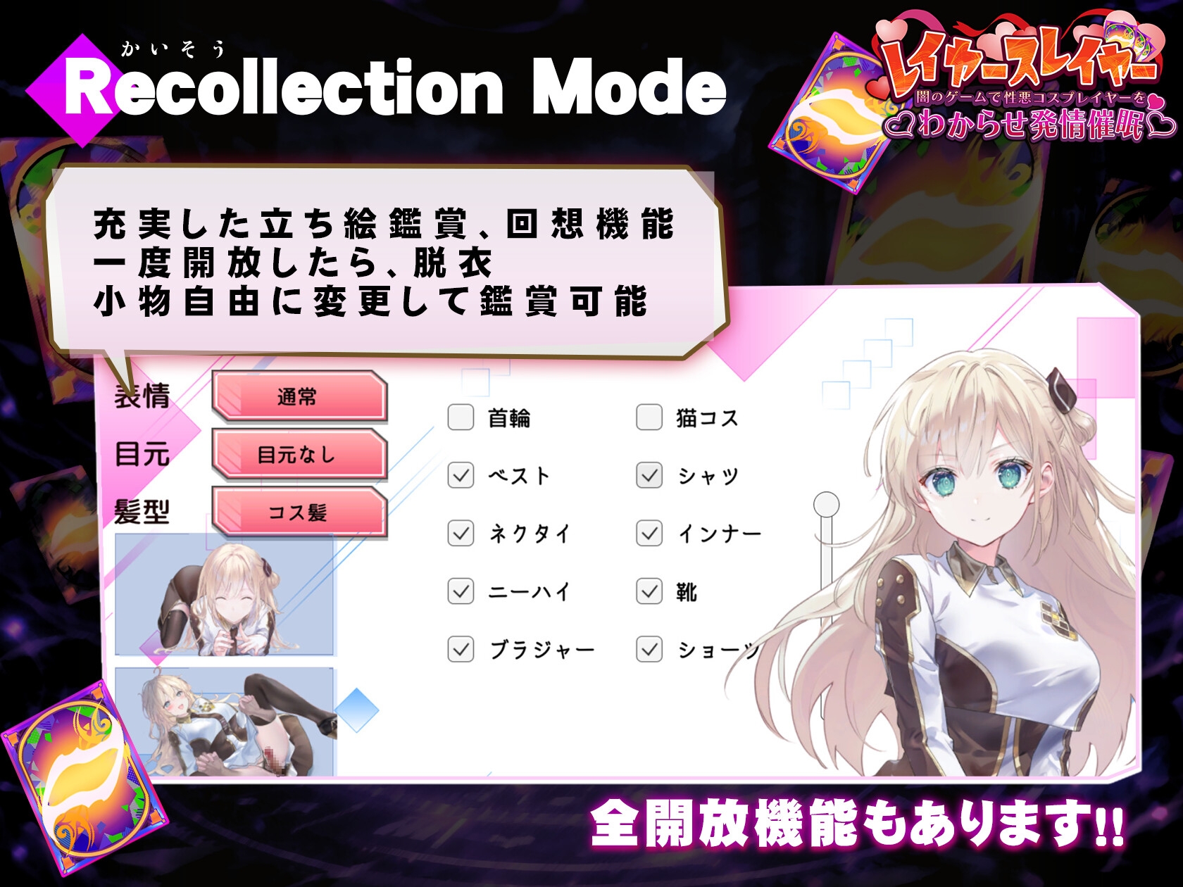 レイヤースレイヤー ～闇のゲームで性悪コスプレイヤーをわからせ発情催○～ 画像6