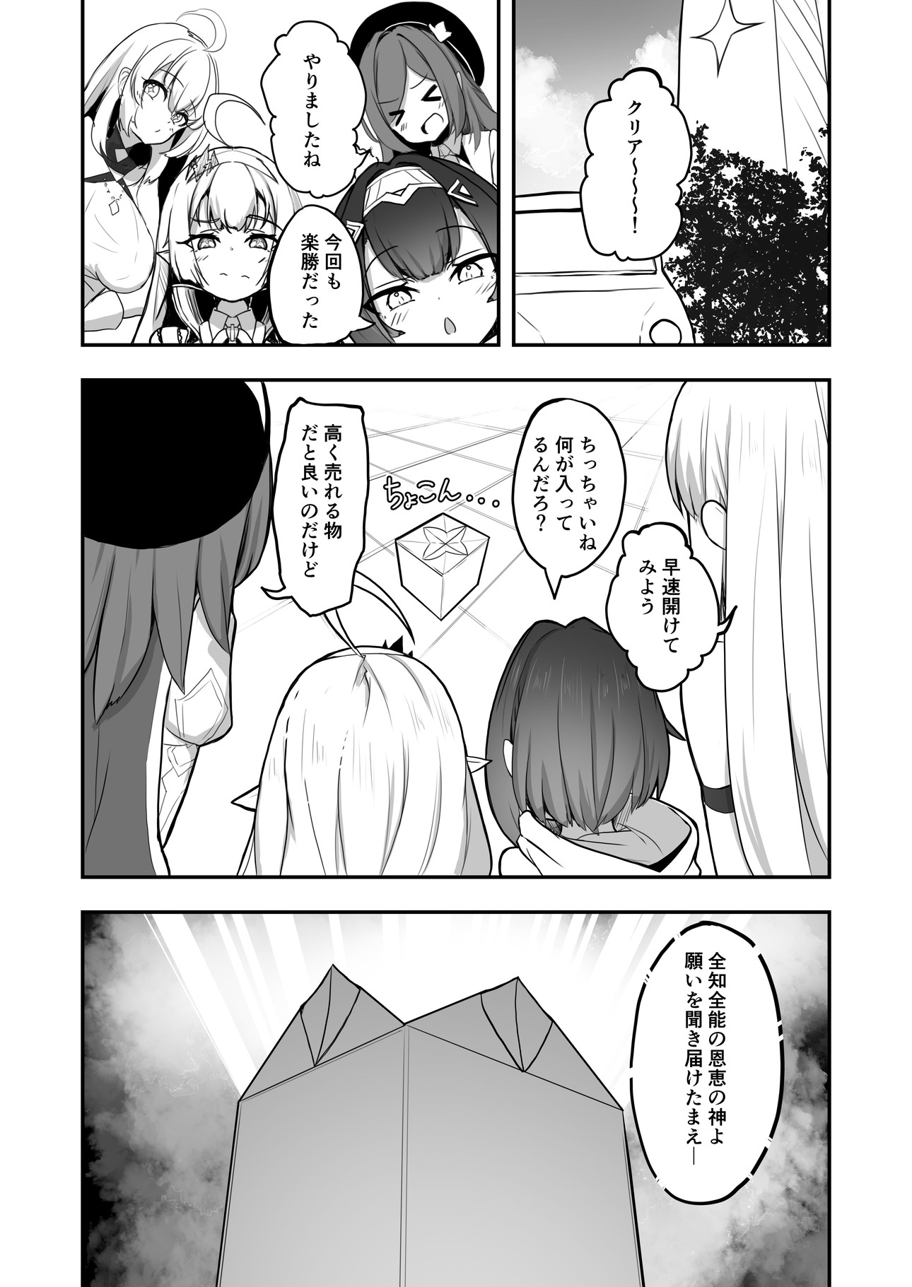 ♂生えちゃった♀魔王ちゃん！！_1
