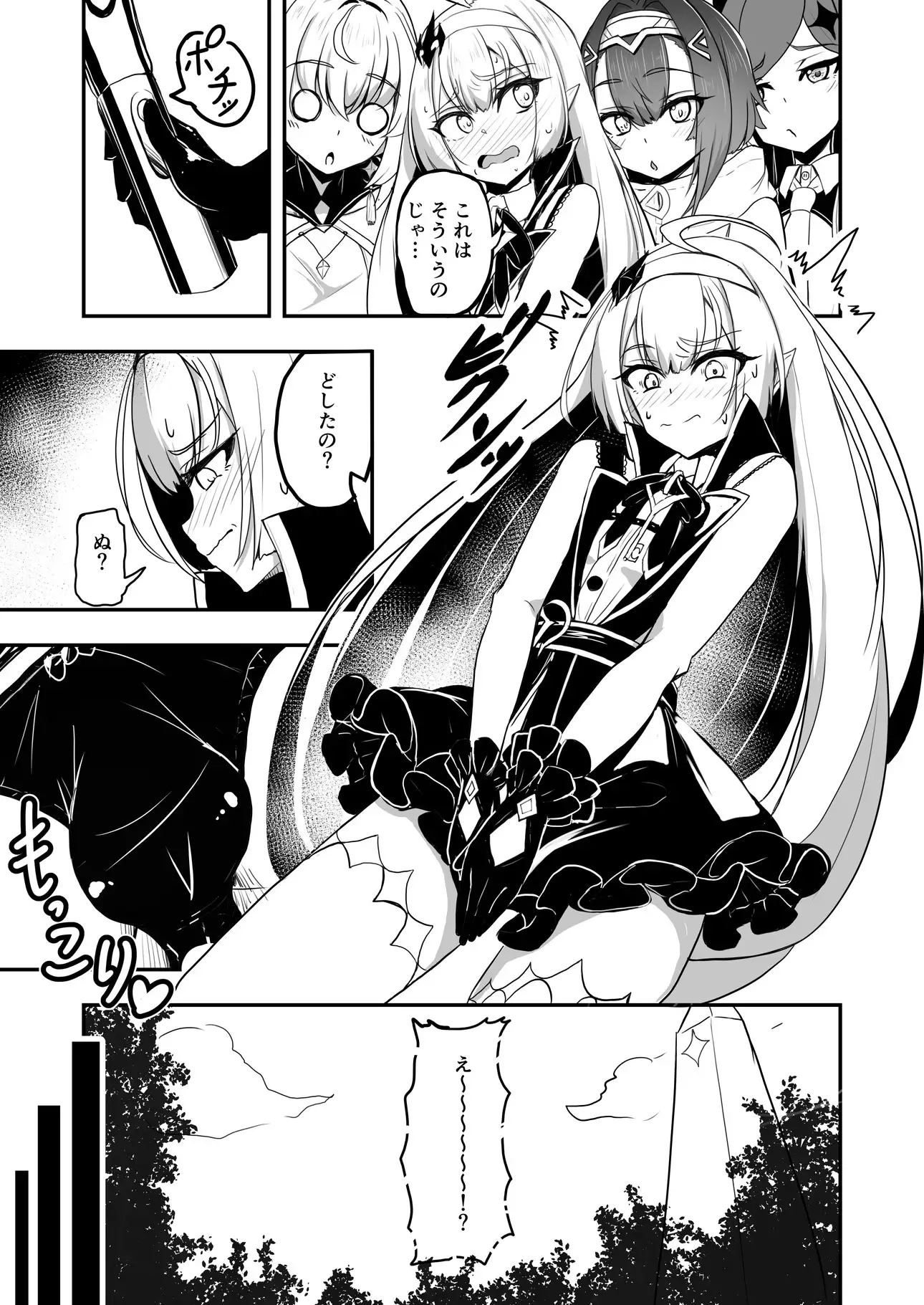 ♂生えちゃった♀魔王ちゃん！！ サンプル画像 2