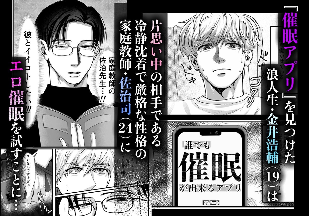 催○失敗したけど…。 画像1