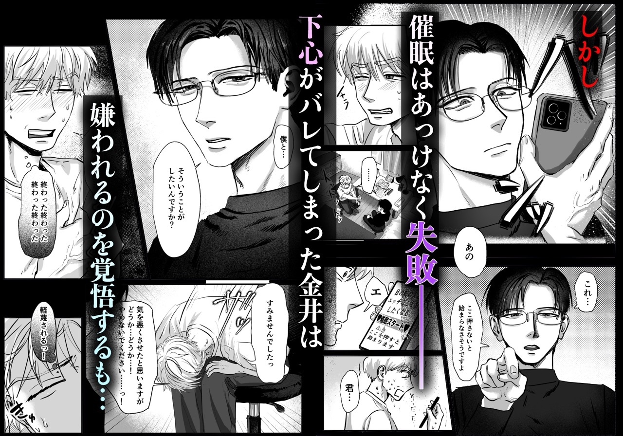 催○失敗したけど…。 画像2